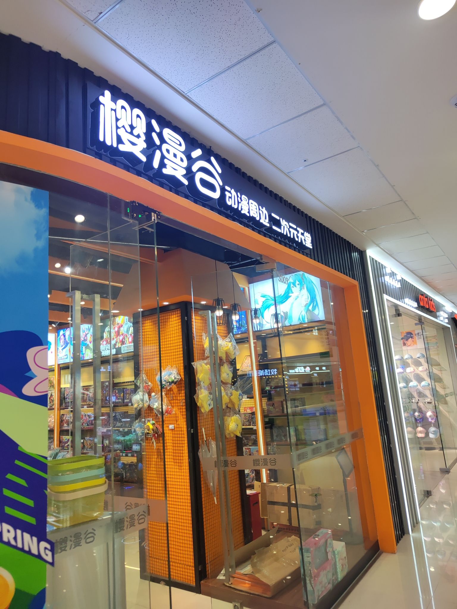 樱漫谷二次元动漫周边