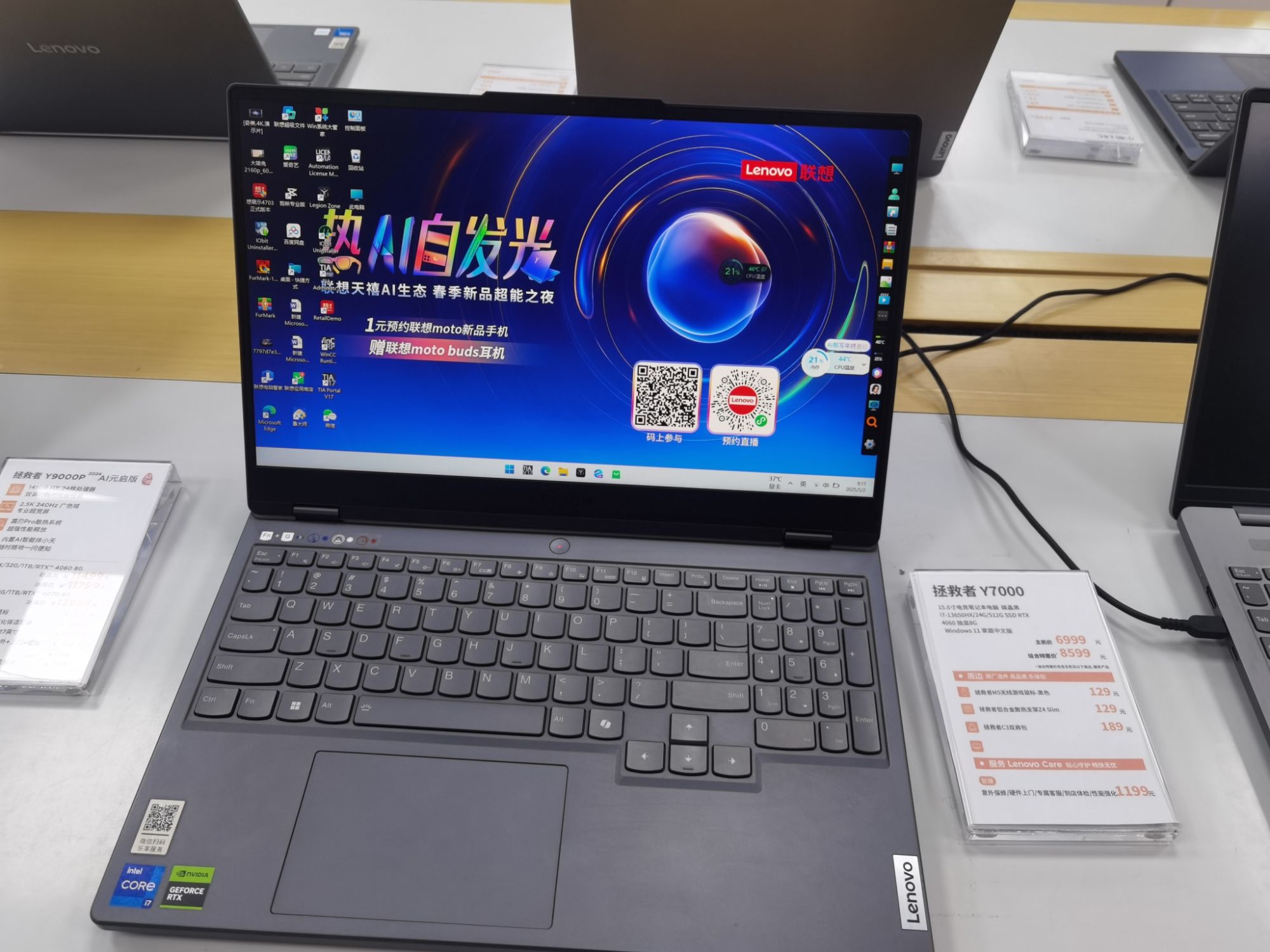 联想授权专卖店(恒升数码广场一楼B15A店)