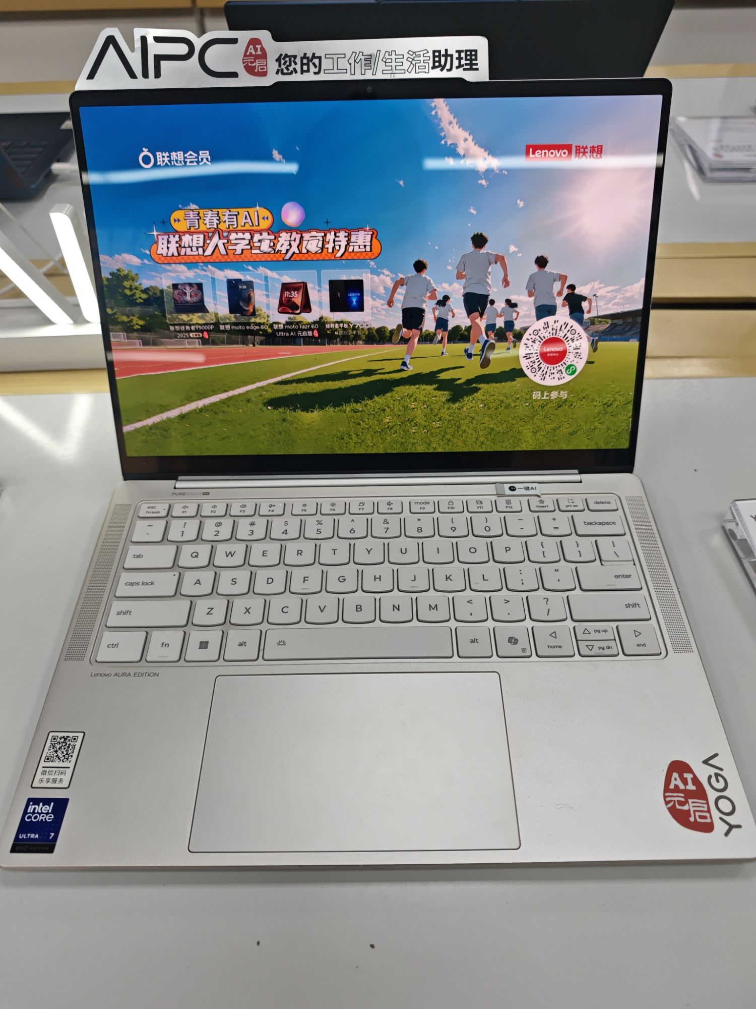 联想授权专卖店(恒升数码广场一楼B15A店)