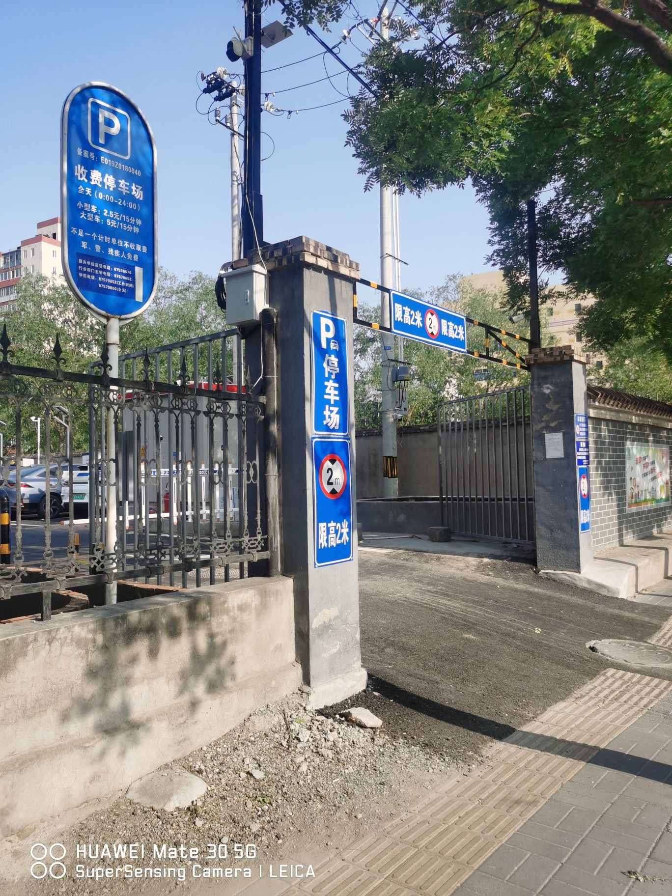 小桔充电汽车充电站(北京市丰台区角门东里85号楼西南侧停车场充电站)