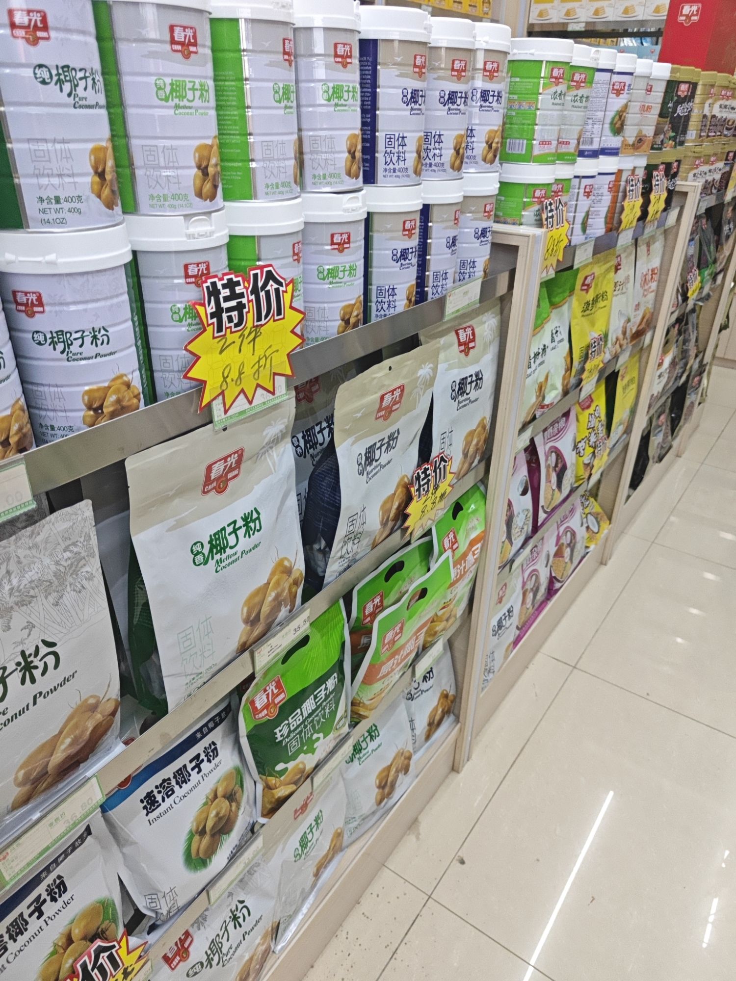 春光裕隆海海南特产直营店