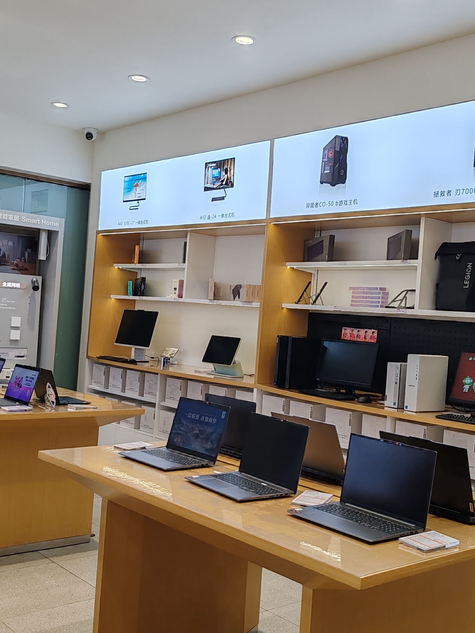 联想授权体验店(文峰中大道号店)