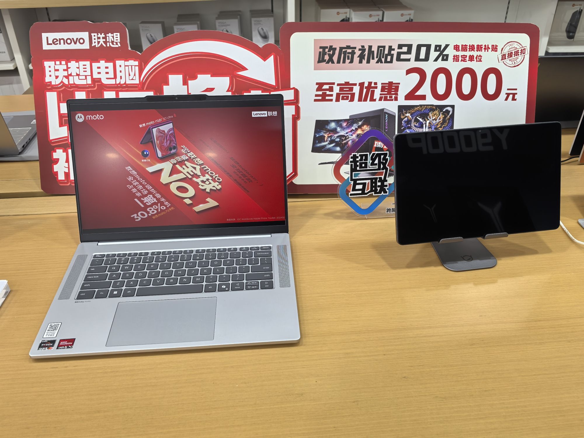 联想体验店(义乌城店)