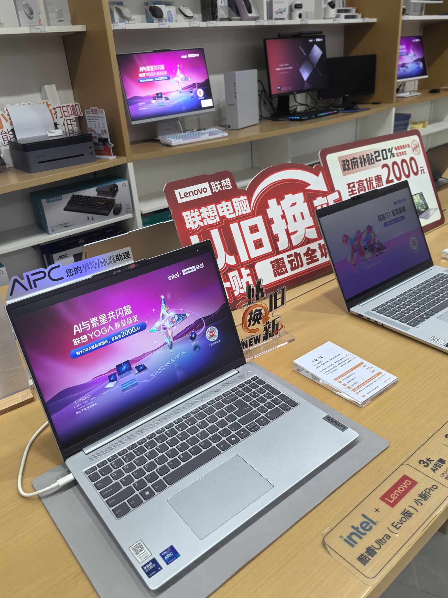 联想体验店(义乌城店)