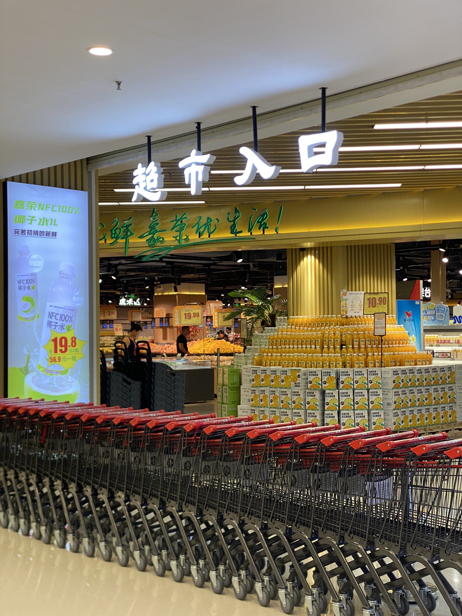 嘉荣超市(世贸大厦店)