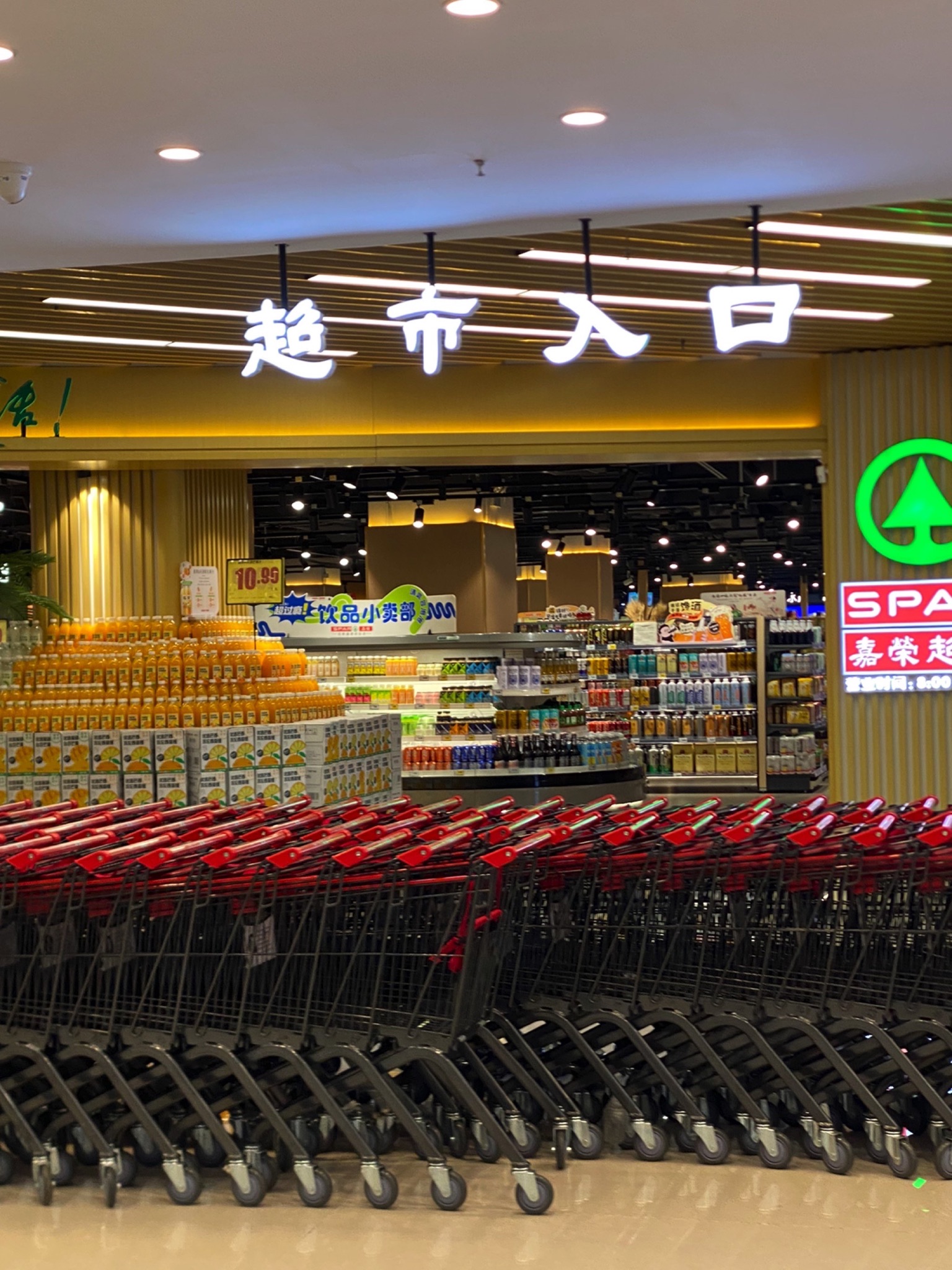 嘉荣超市(世贸大厦店)