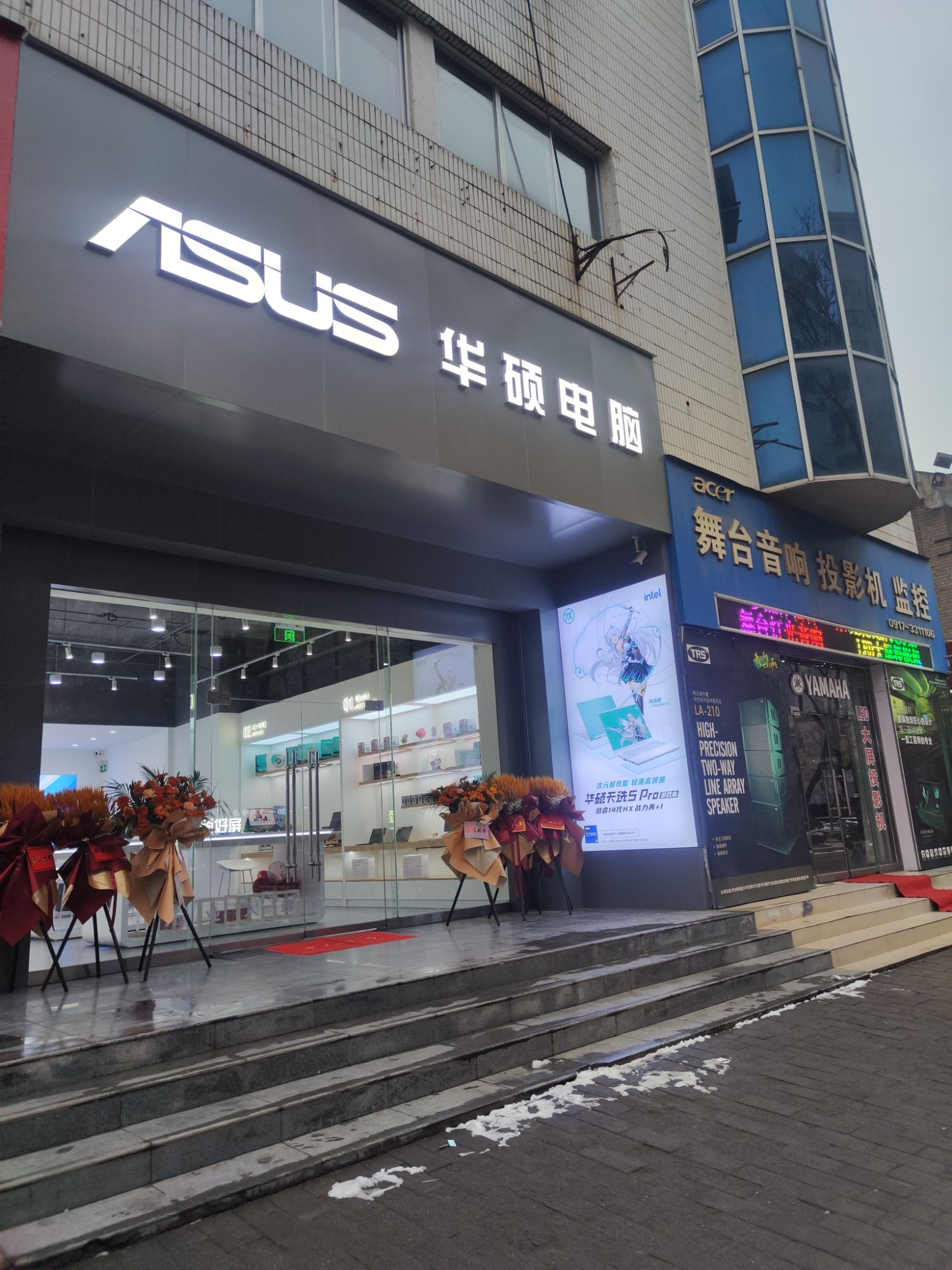 ASUS华硕电脑(宝鸡火炬路店)