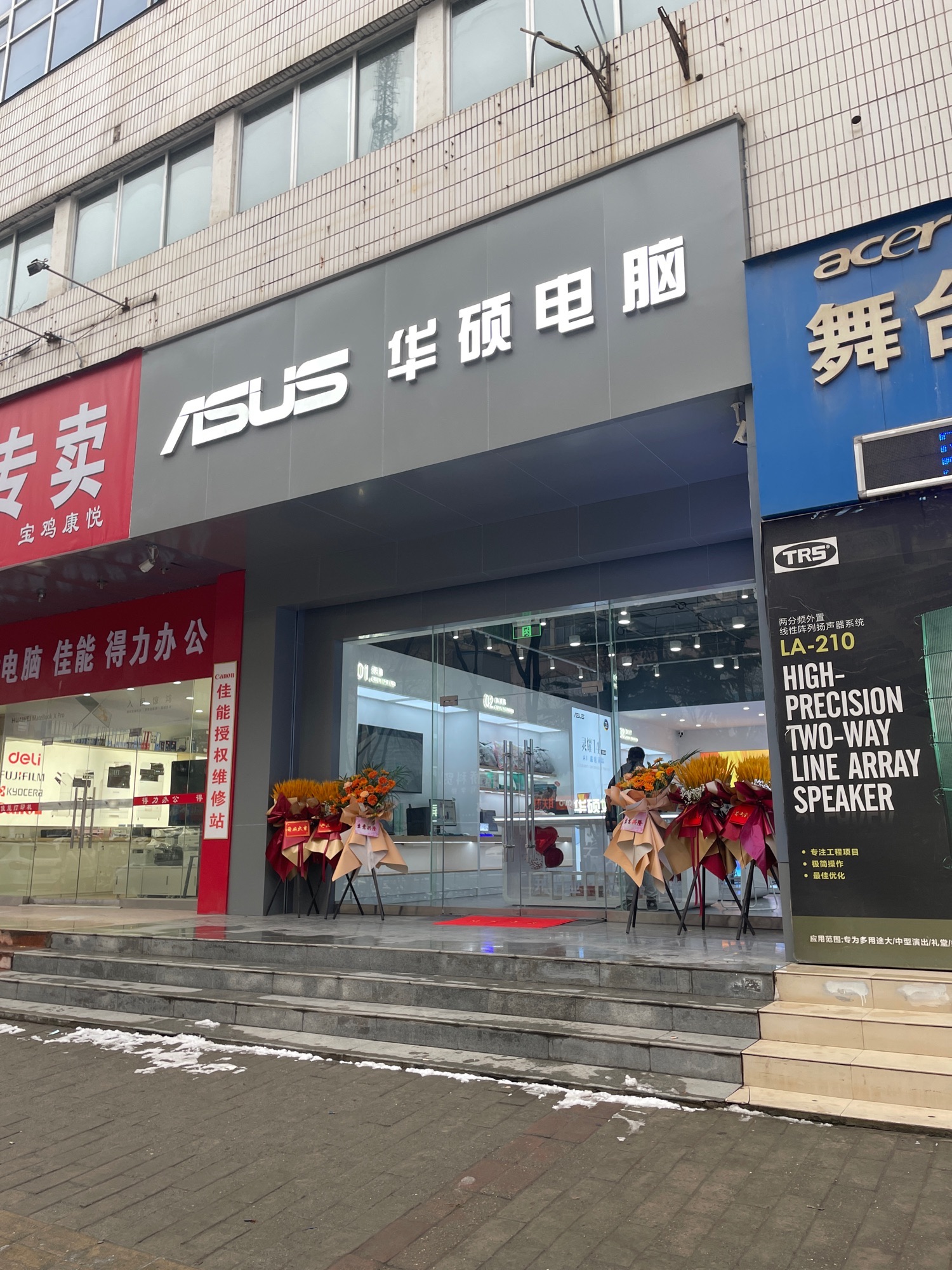 ASUS华硕电脑(宝鸡火炬路店)