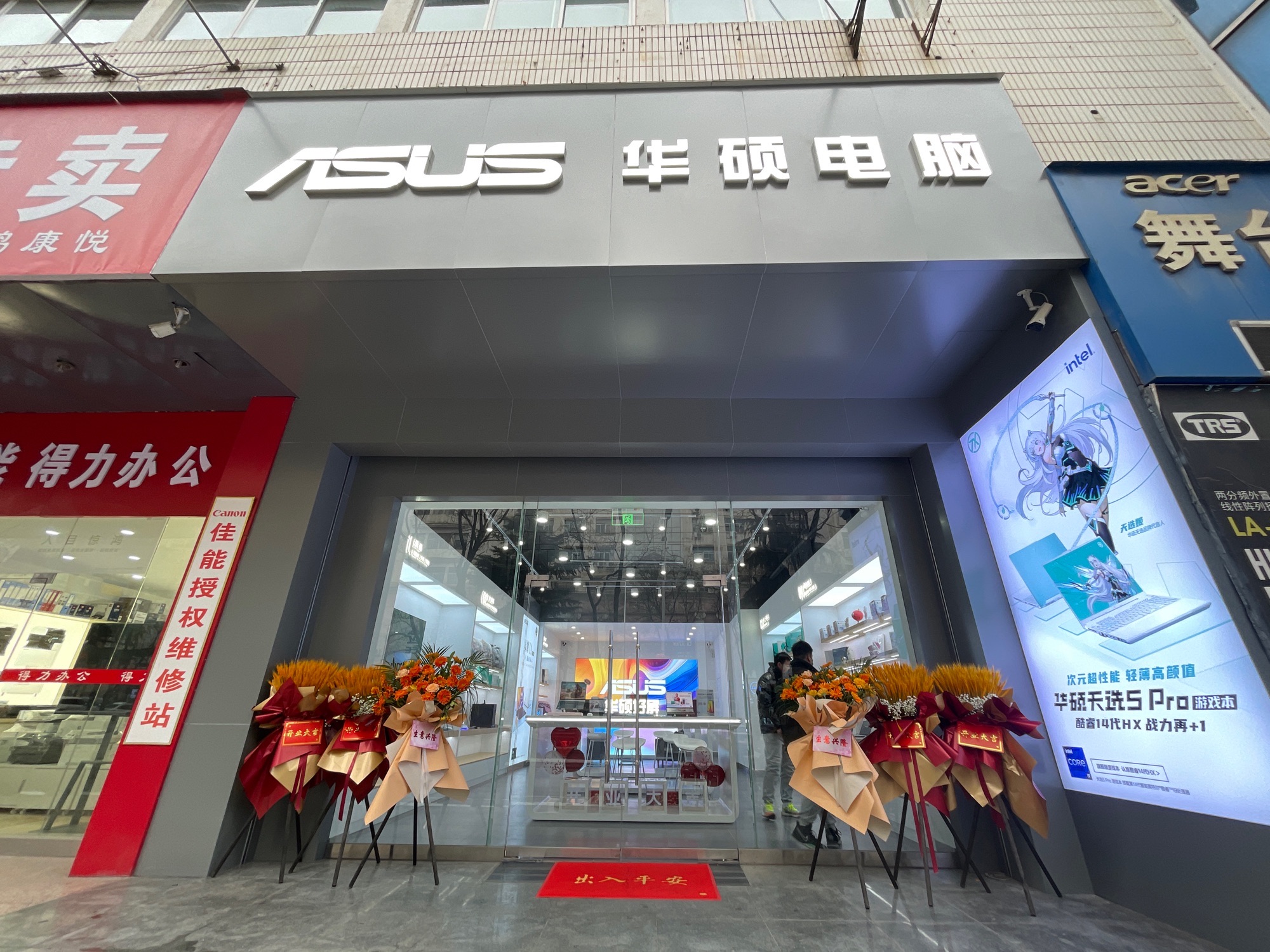 ASUS华硕电脑(宝鸡火炬路店)