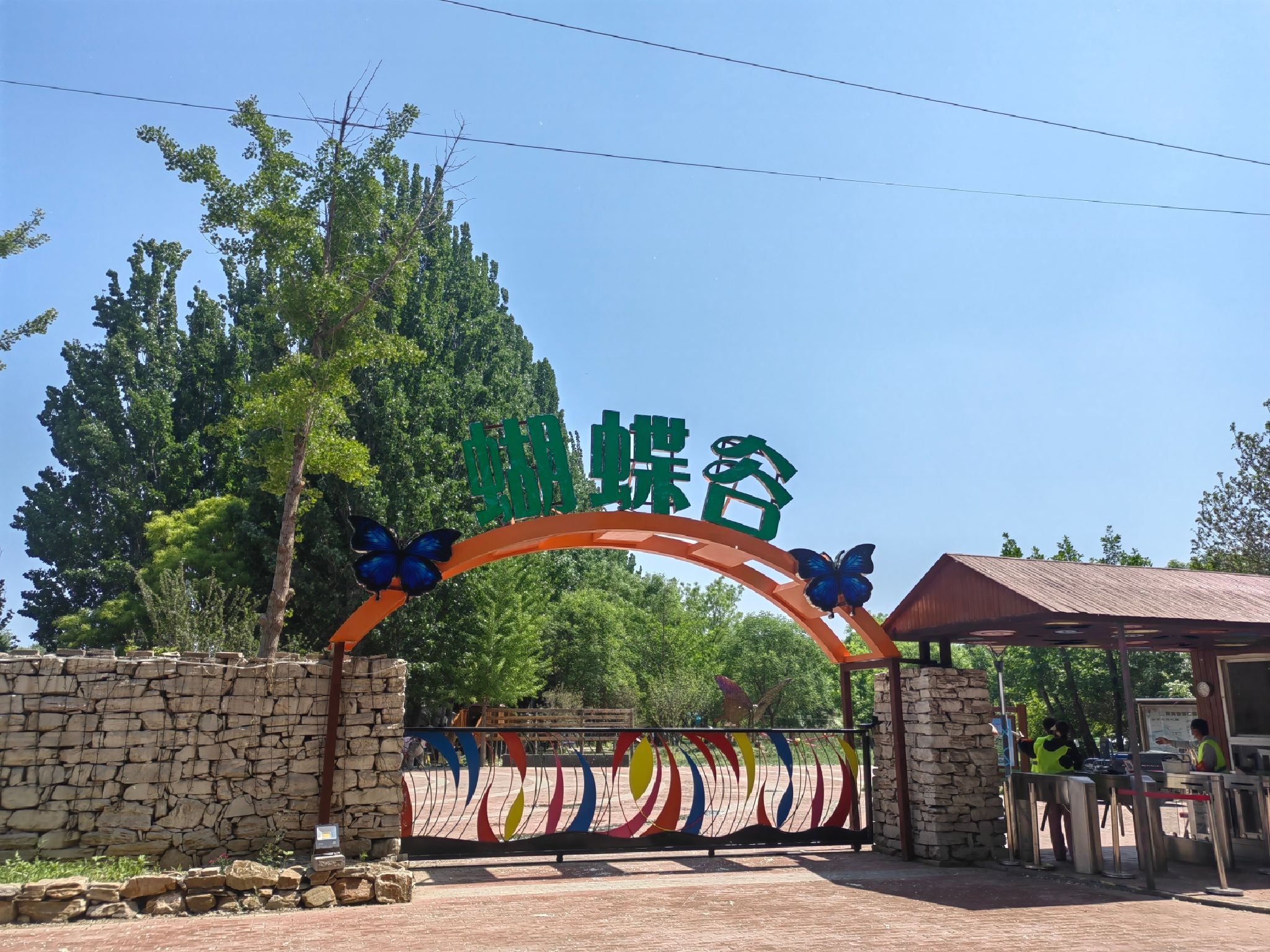 北京蝴蝶谷亲子乐园
