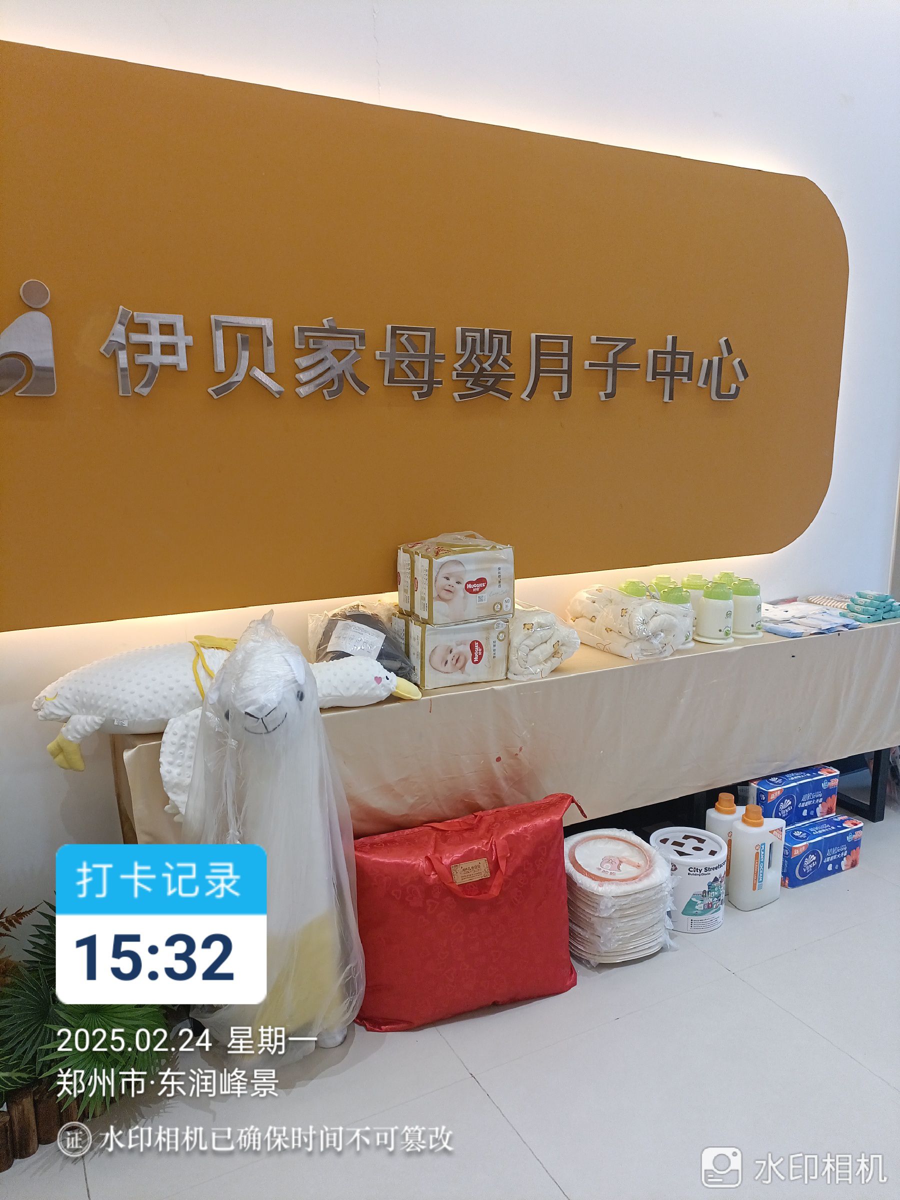 伊贝家母婴月子中心(巩义店)
