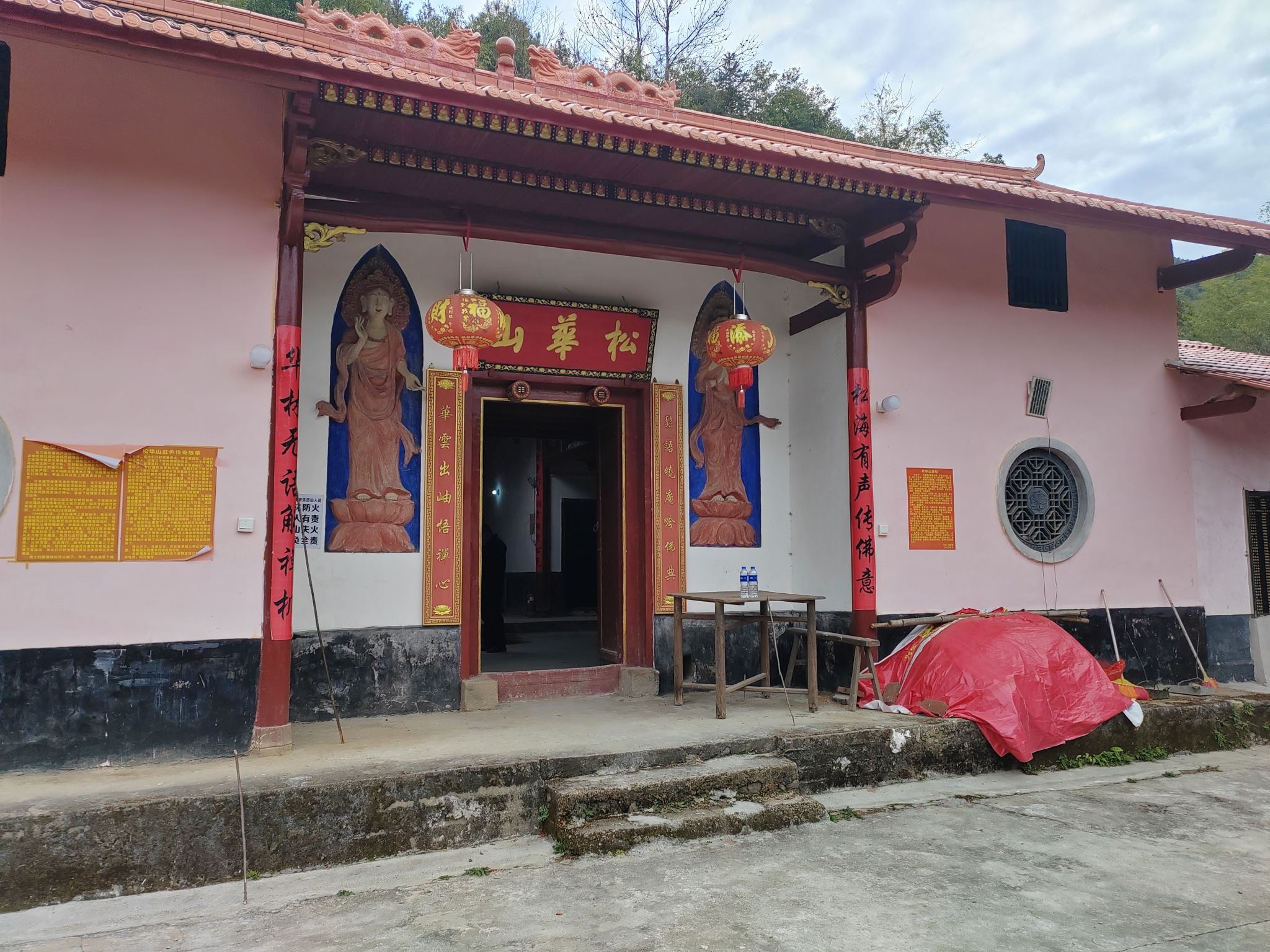 松华山庵旅行图片 3
