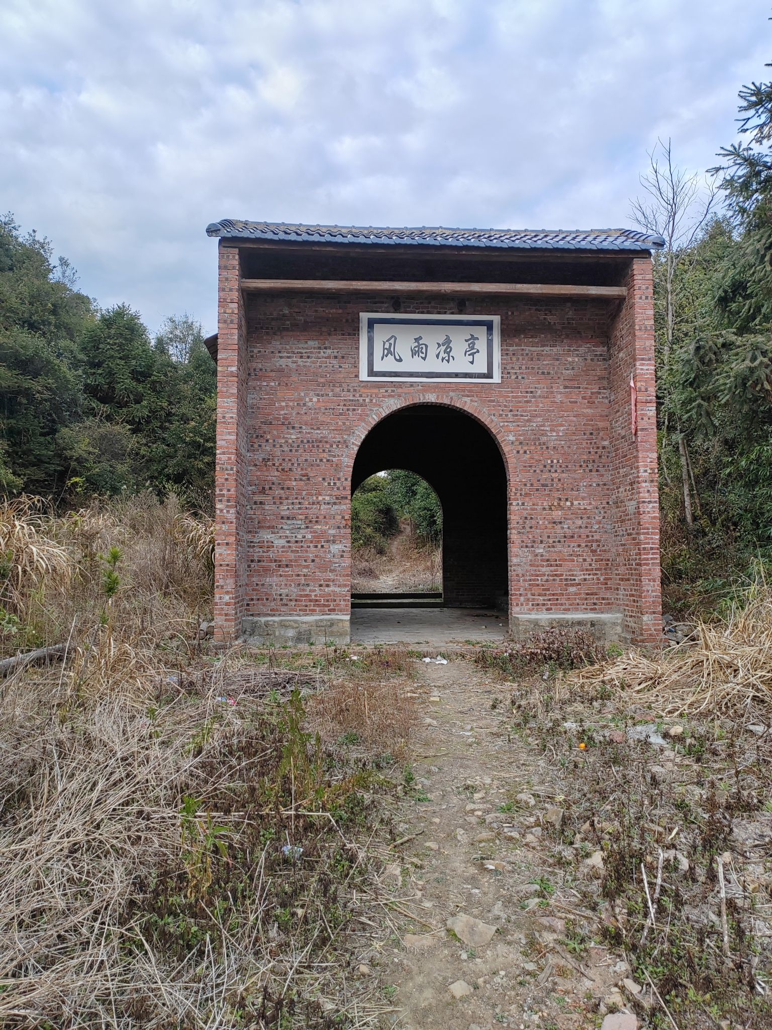 松华山庵旅行图片 1
