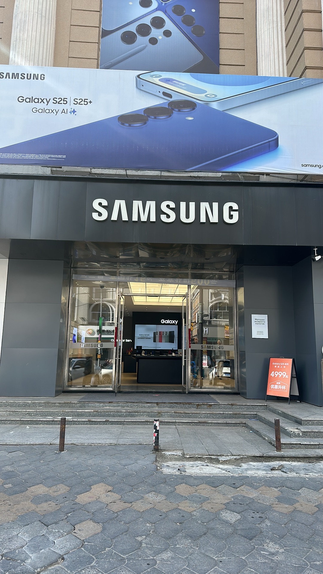 三星授权体验店(黑河华富商城店)