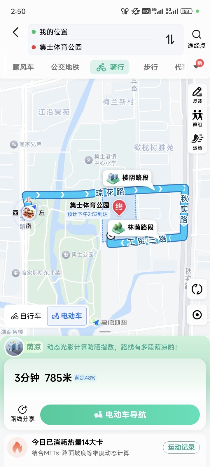 集士体育公园旅行图片 2