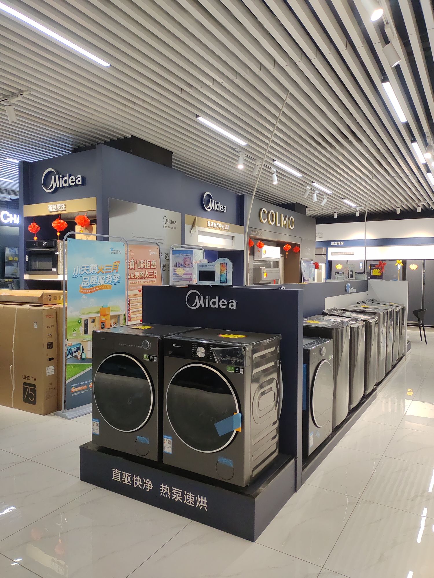 美的智慧家(清香坪星宝旗舰店)