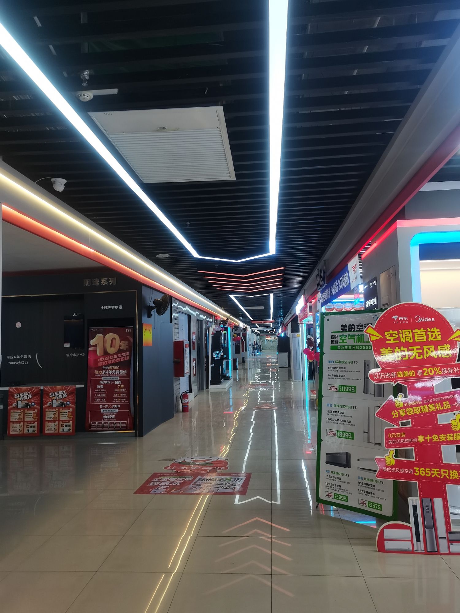 京东家电家居县域体验店