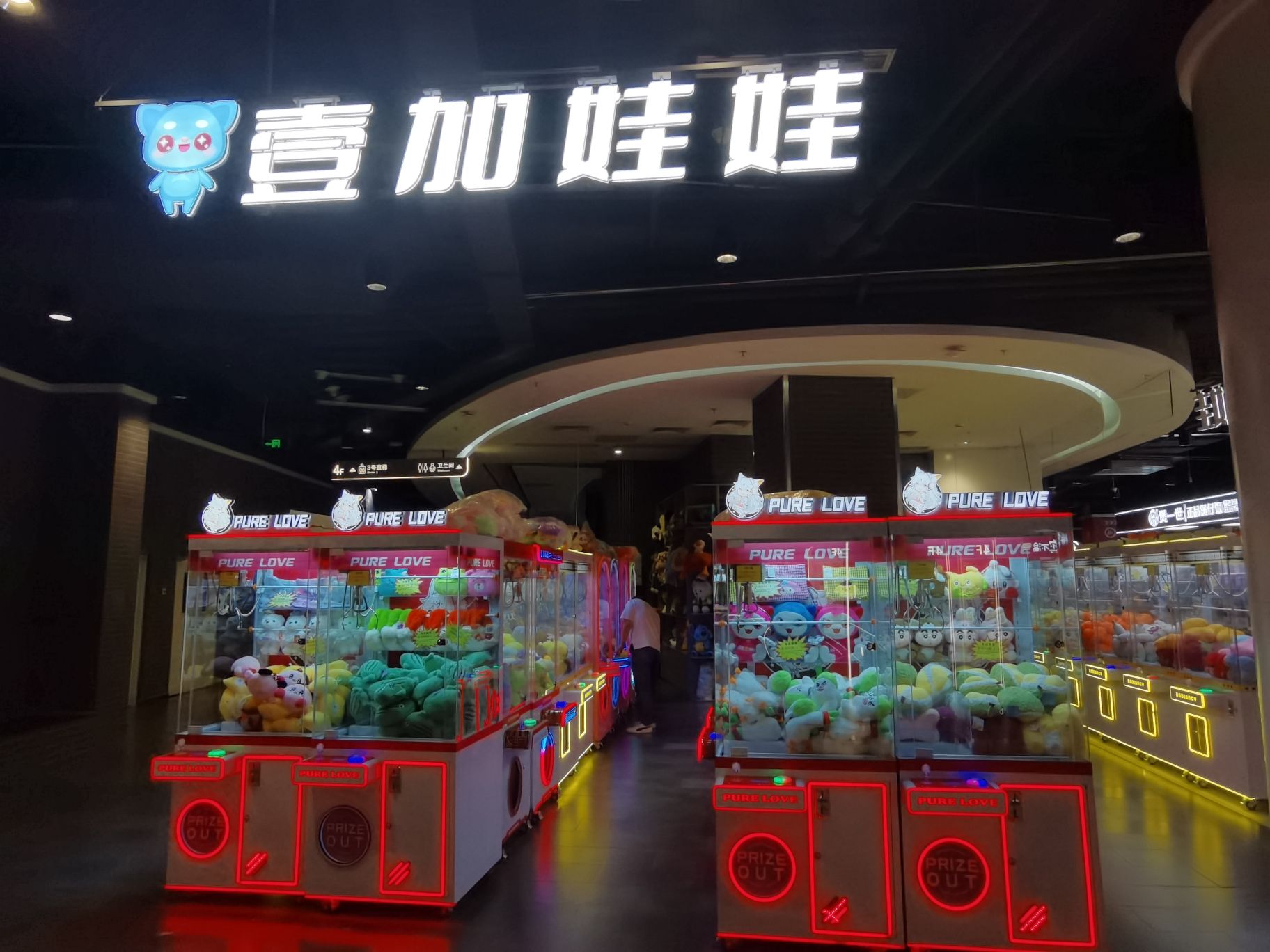 场地封面-壹加娃娃(王府井奥莱店)