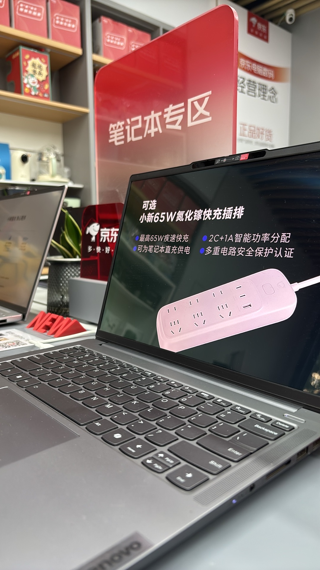 京东电脑数码(江苏南京南站店)