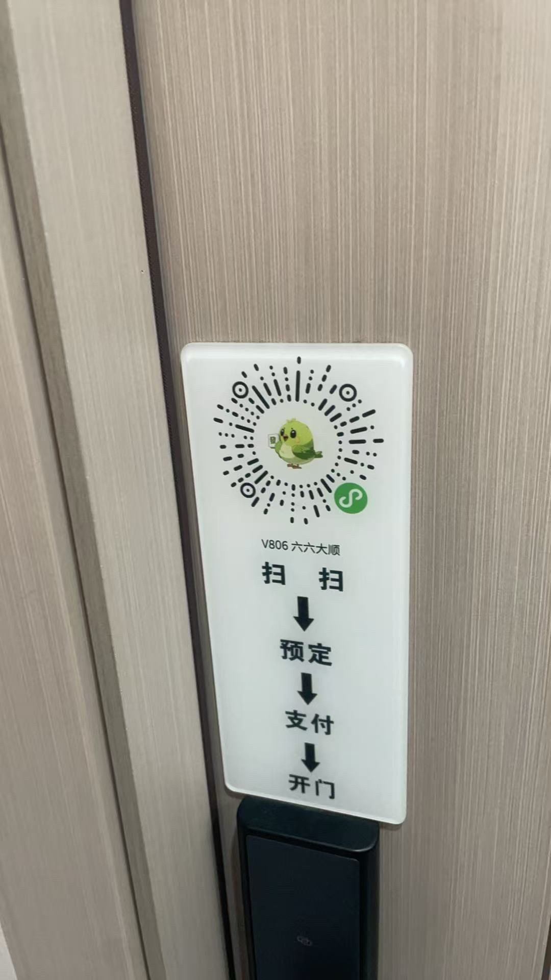 场地封面-麻利友24h自助棋牌(保利中辰店)