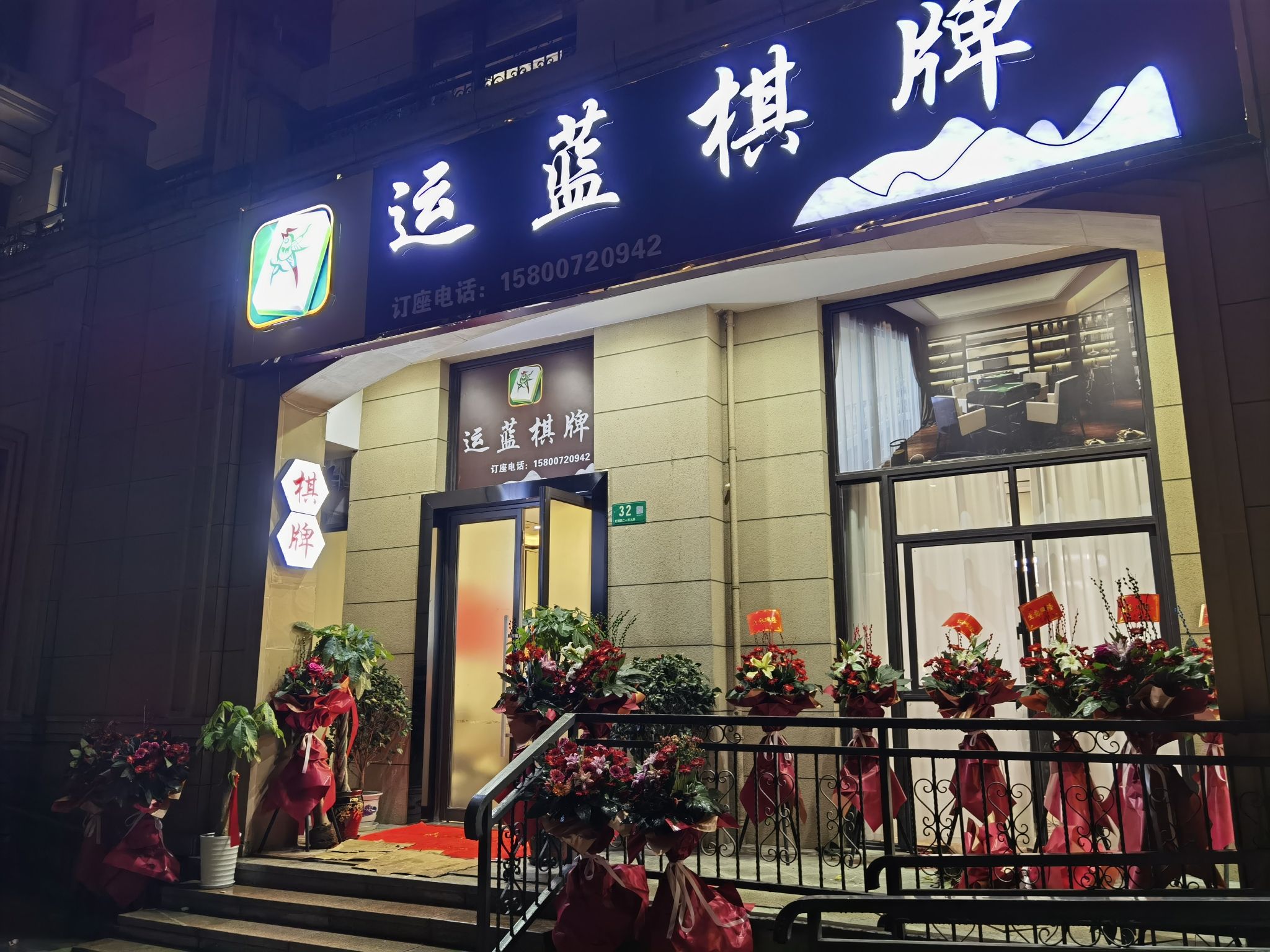 场地封面-运蓝棋牌