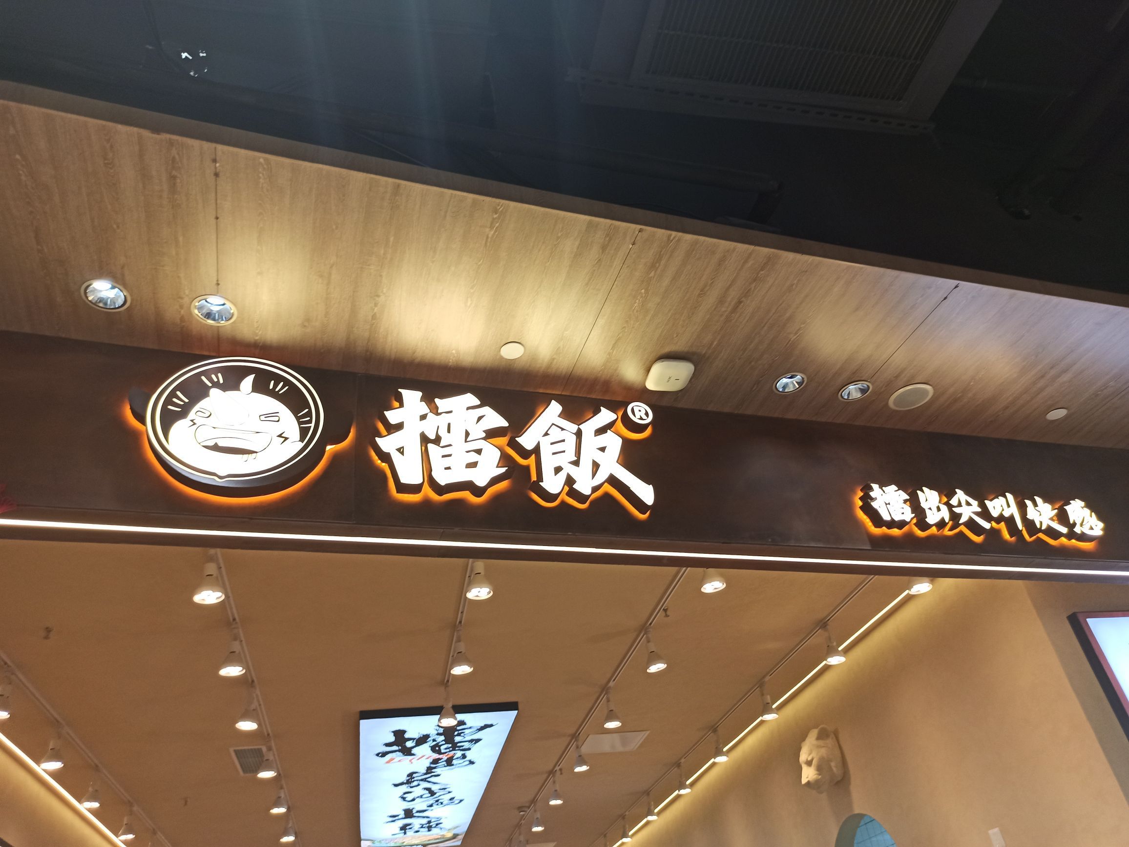 Xin Meihua Restaurant (Xingyuehui Branch) - 1