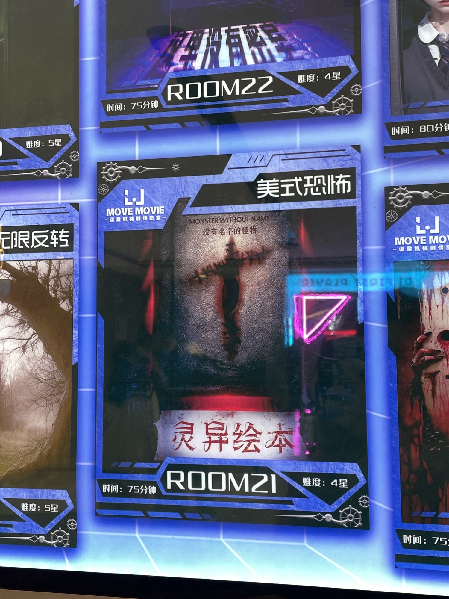 场地封面-谋屋机械剧情密室(虹桥龙湖天街店)