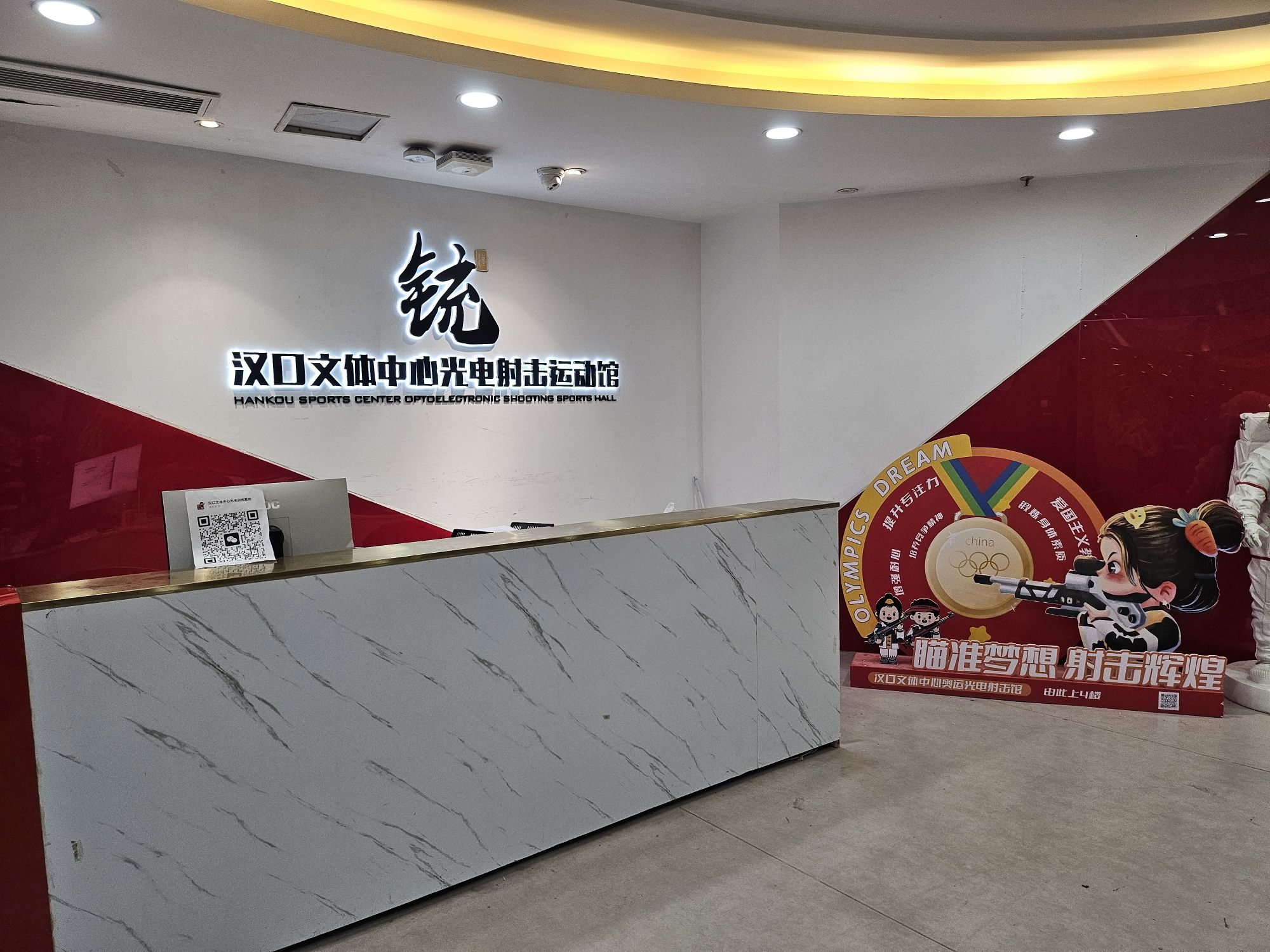 场地封面-汉口文体中心光电射击运动馆