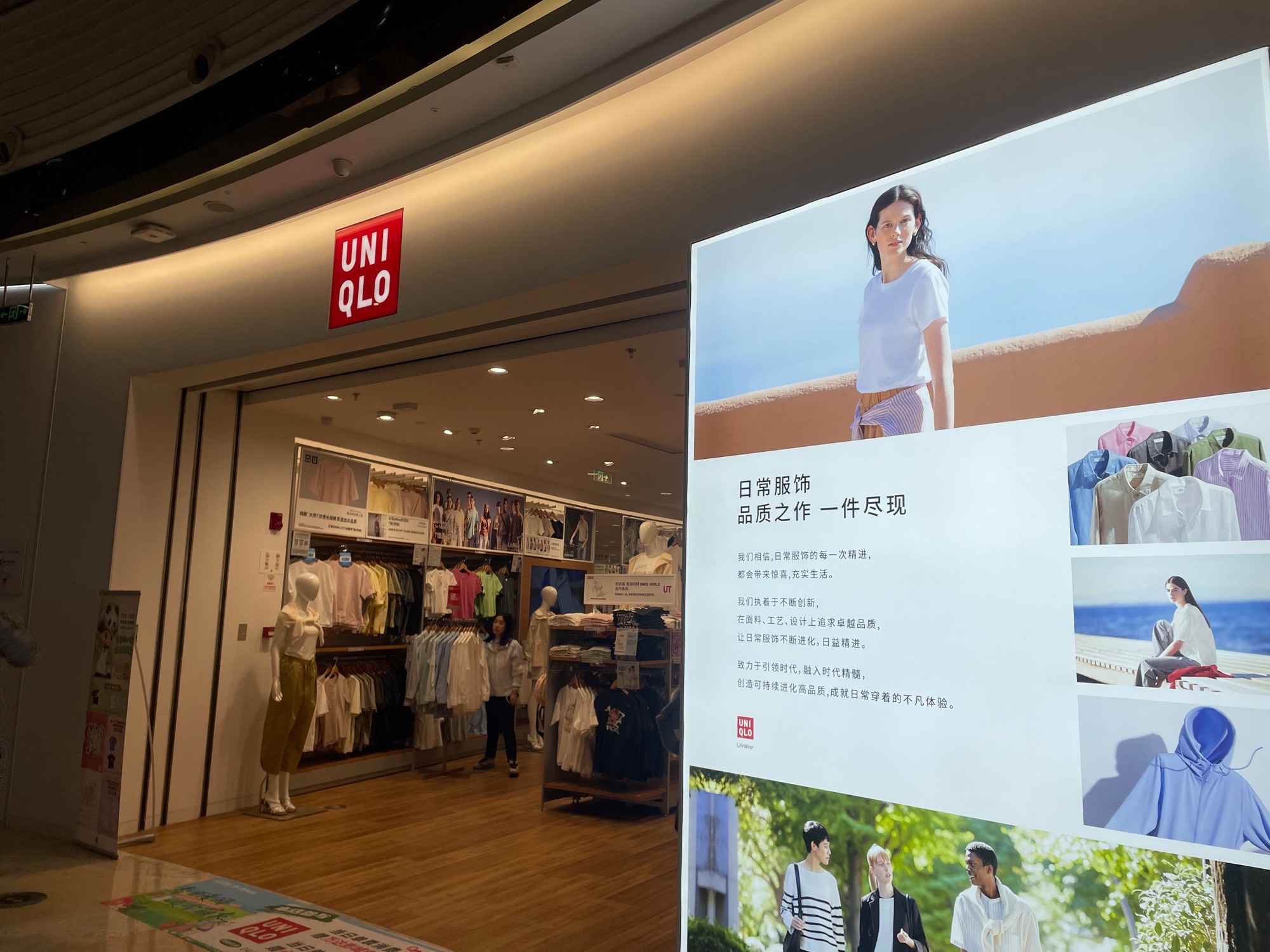 优衣库(常州新北万达广场店)