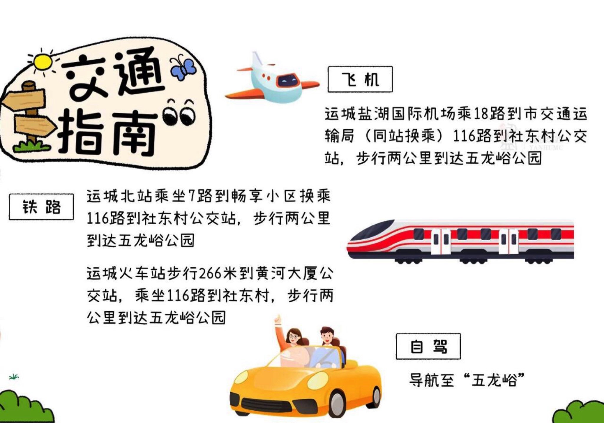 五龙峪公园