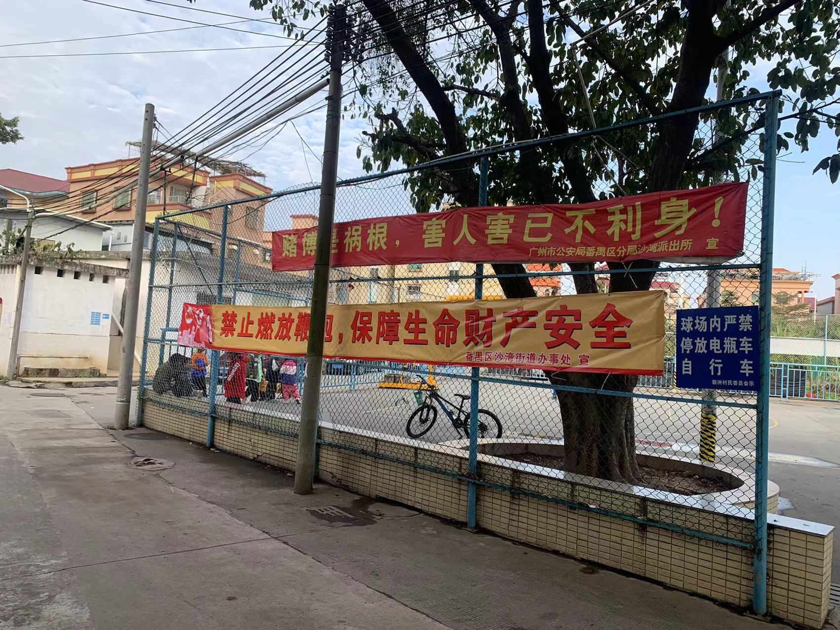 场地封面-广州市番禺区沙湾街新洲村篮球场