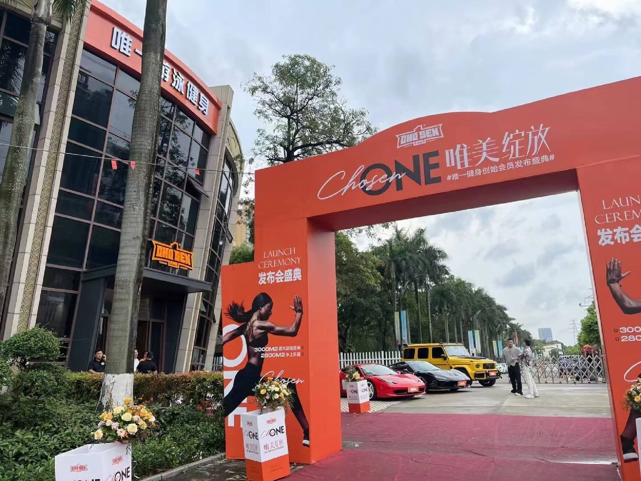 唯一游泳健身(聚豪园店)