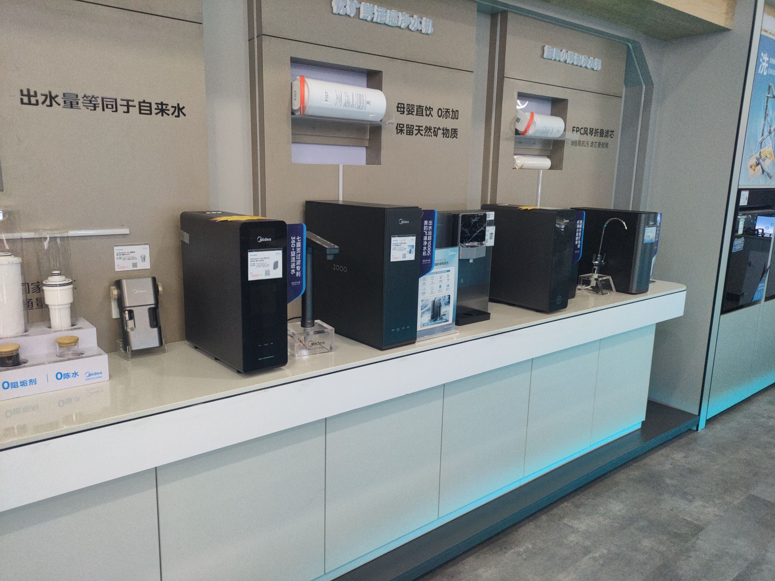 美的智慧厨房(秦皇岛华运店)