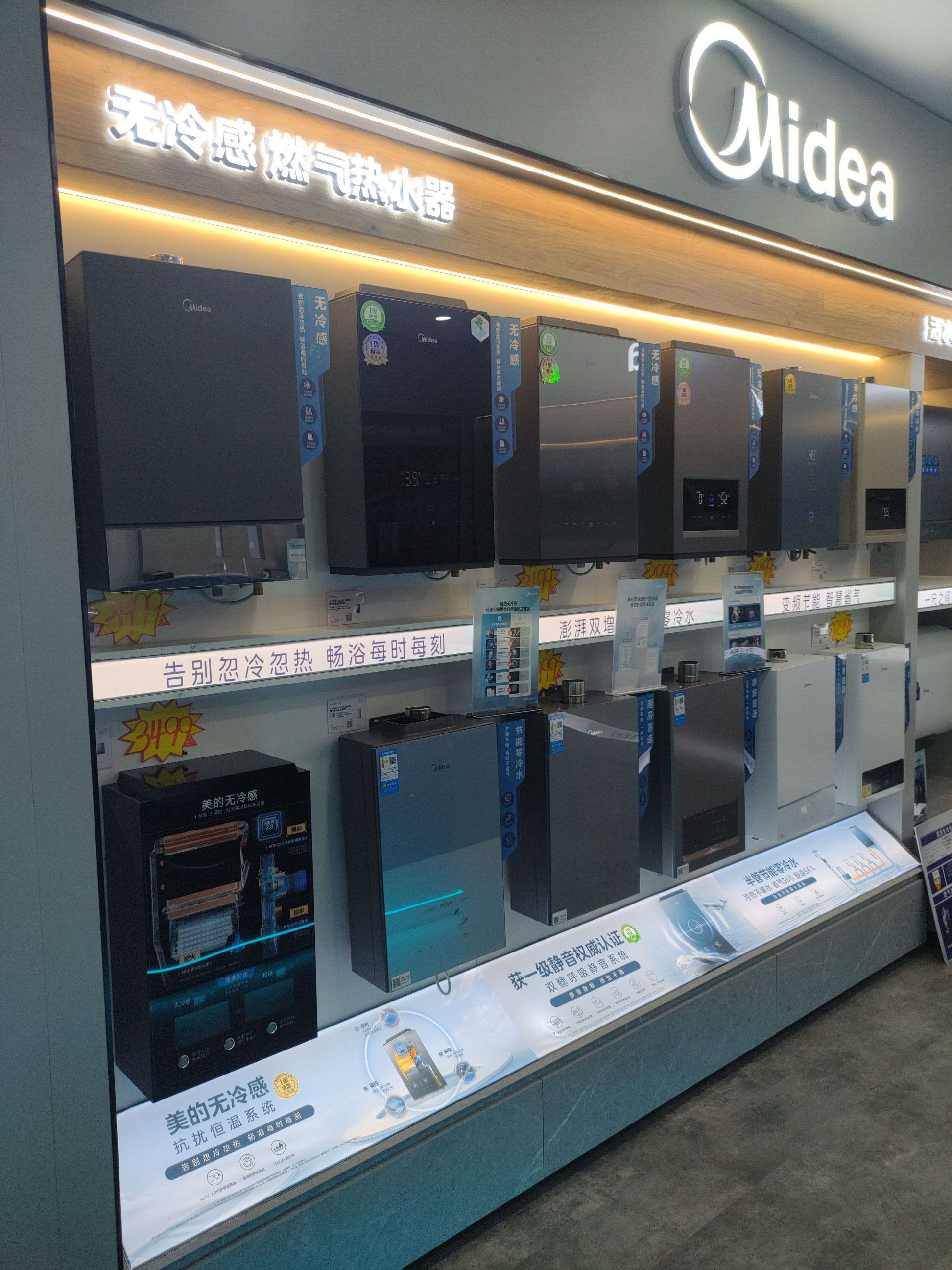 美的智慧厨房(秦皇岛华运店)