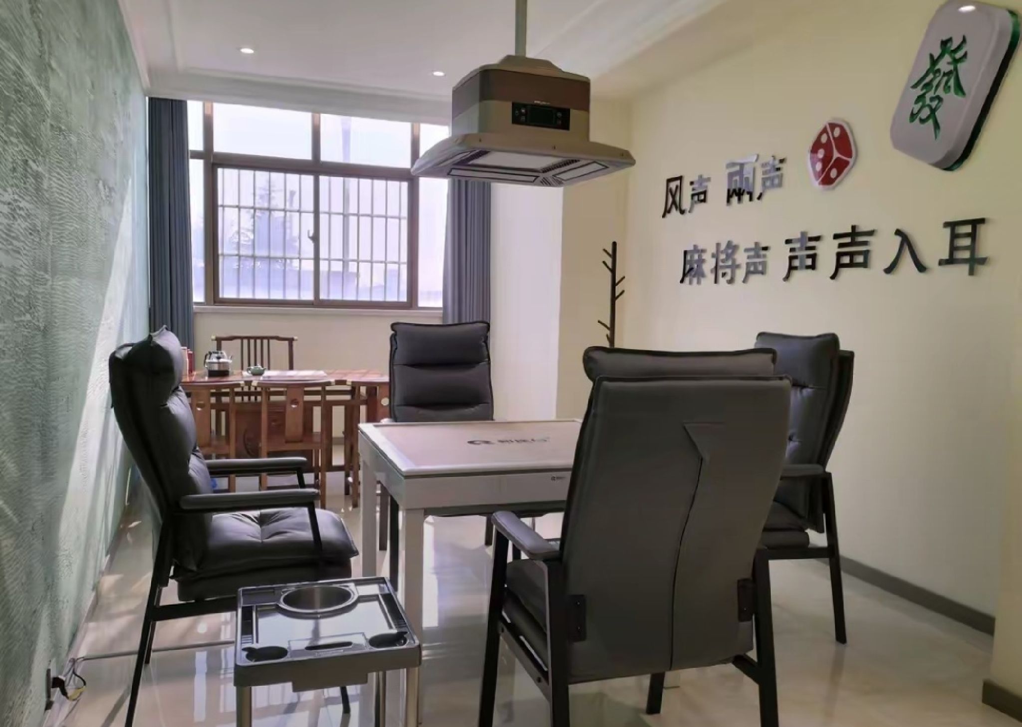 爱麻仕棋牌室内部环境