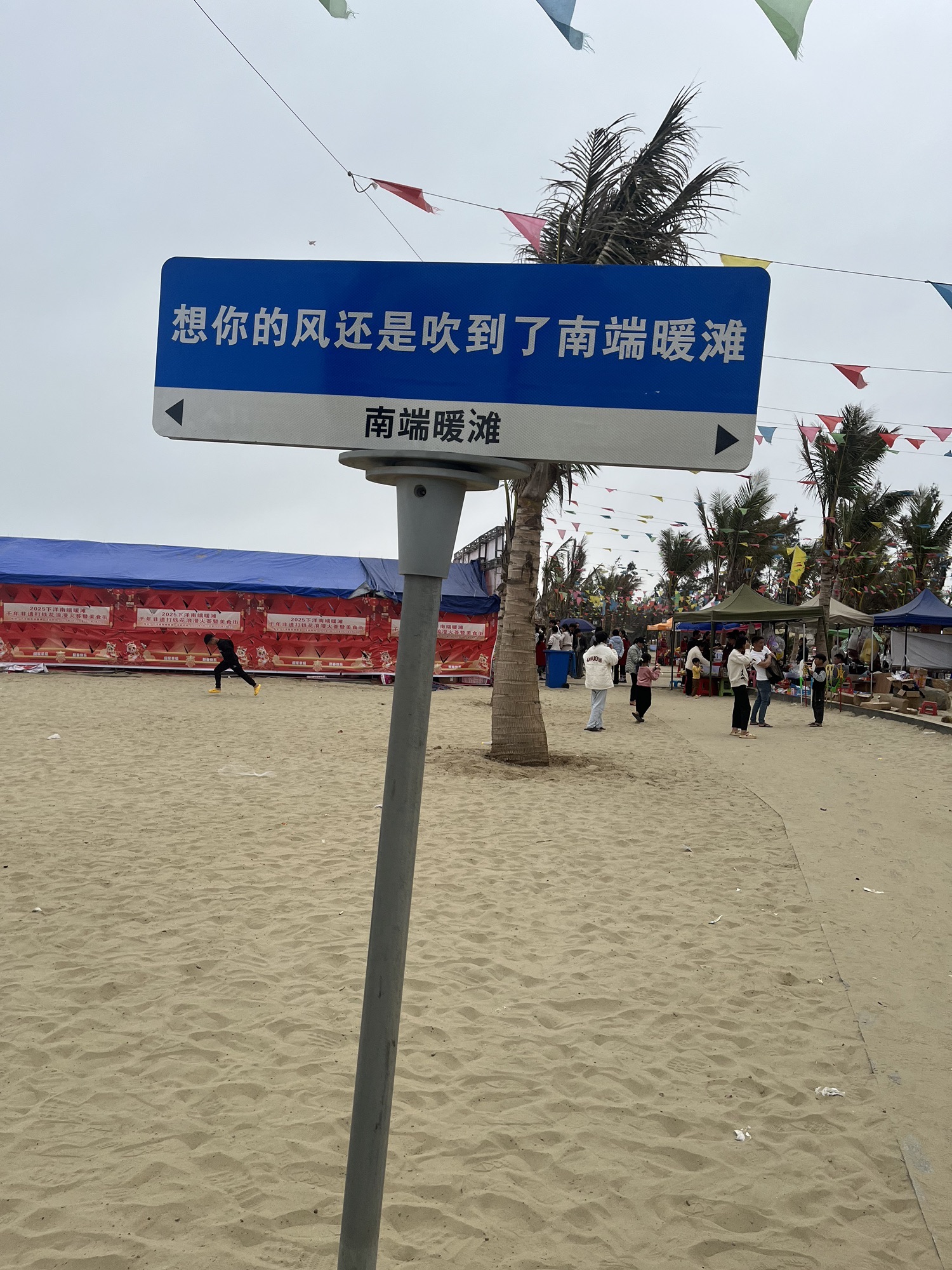 南端暖滩旅行图片 1