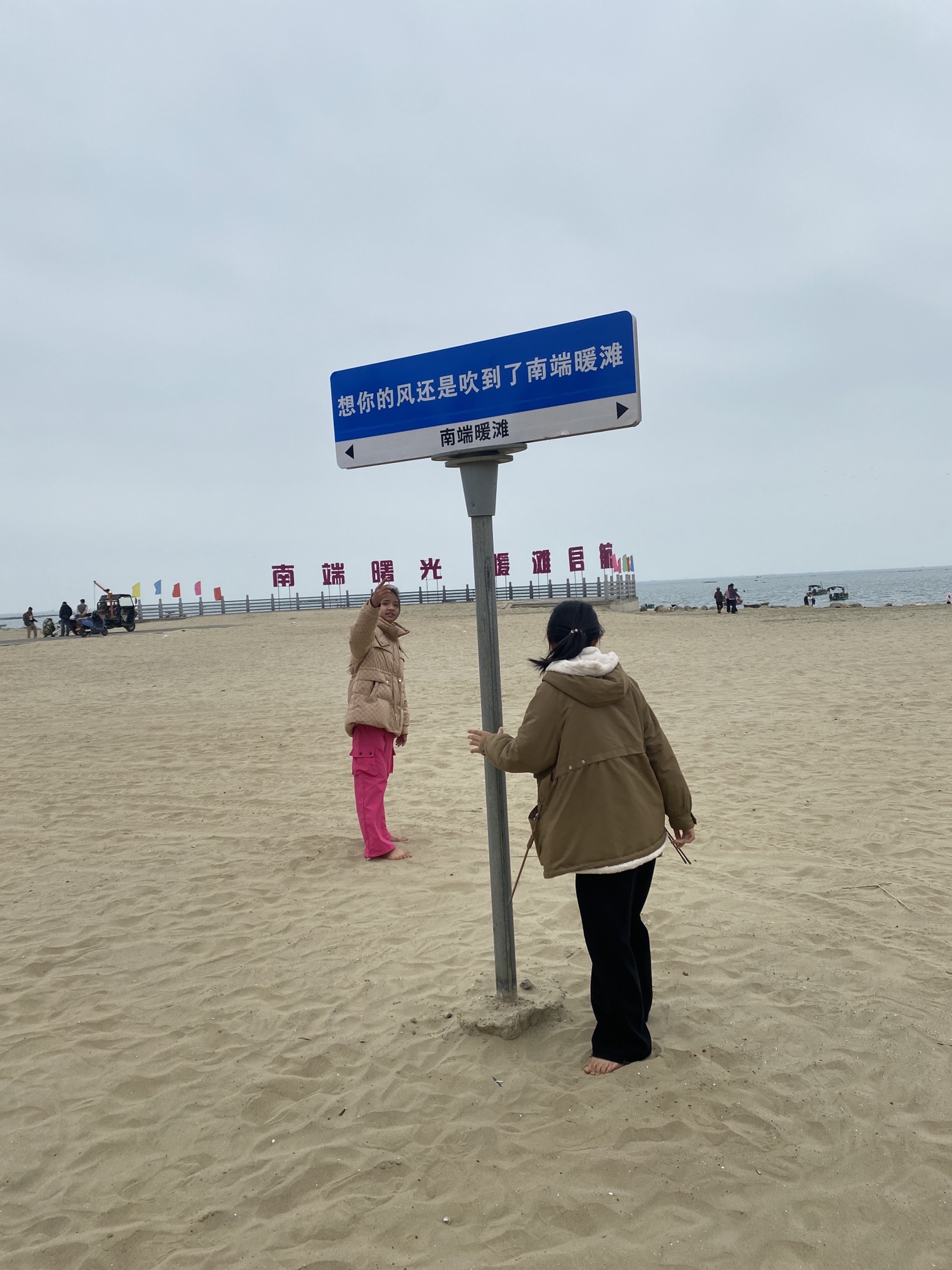 南端暖滩旅行图片