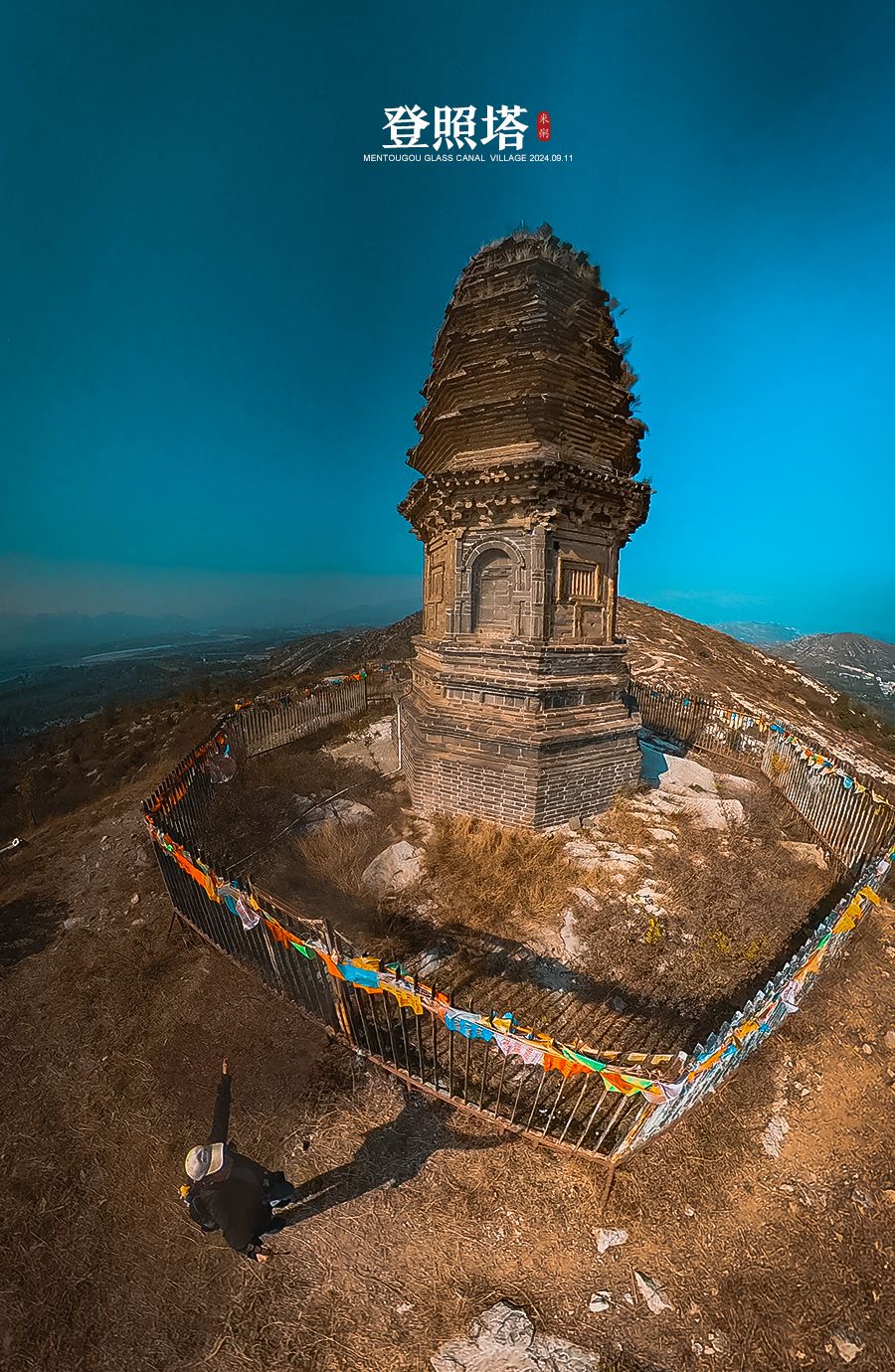 照塔旅行图片 3