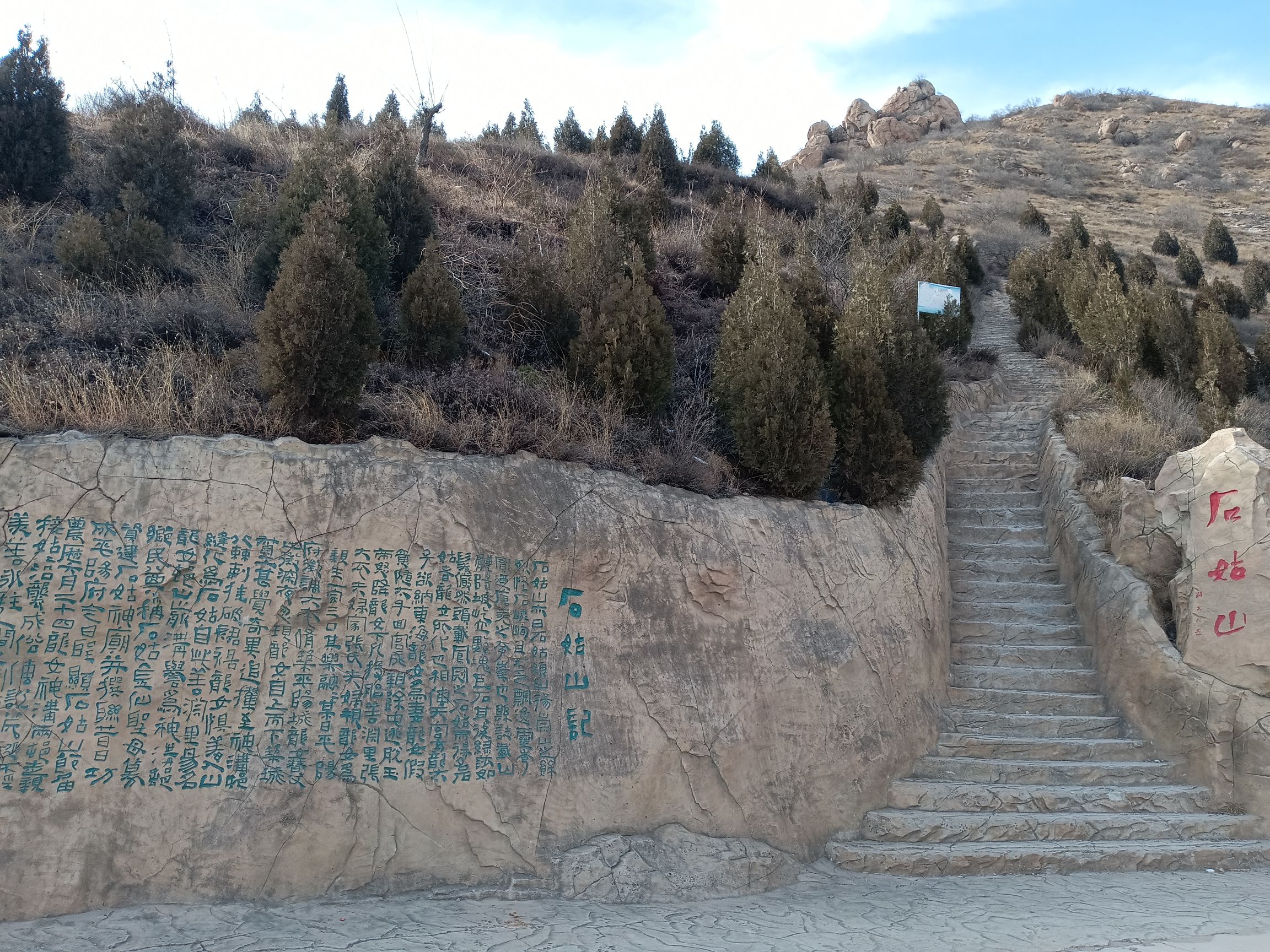 石姑山旅行图片 1