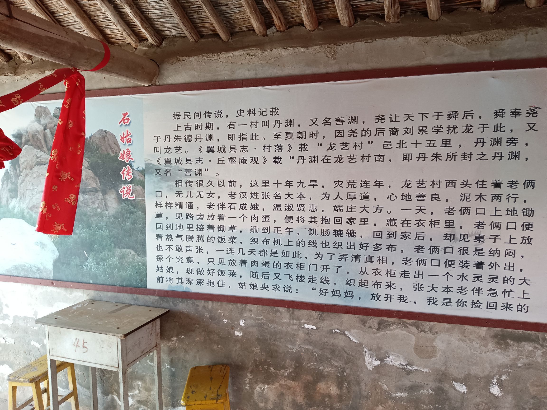 石姑山旅行图片 3