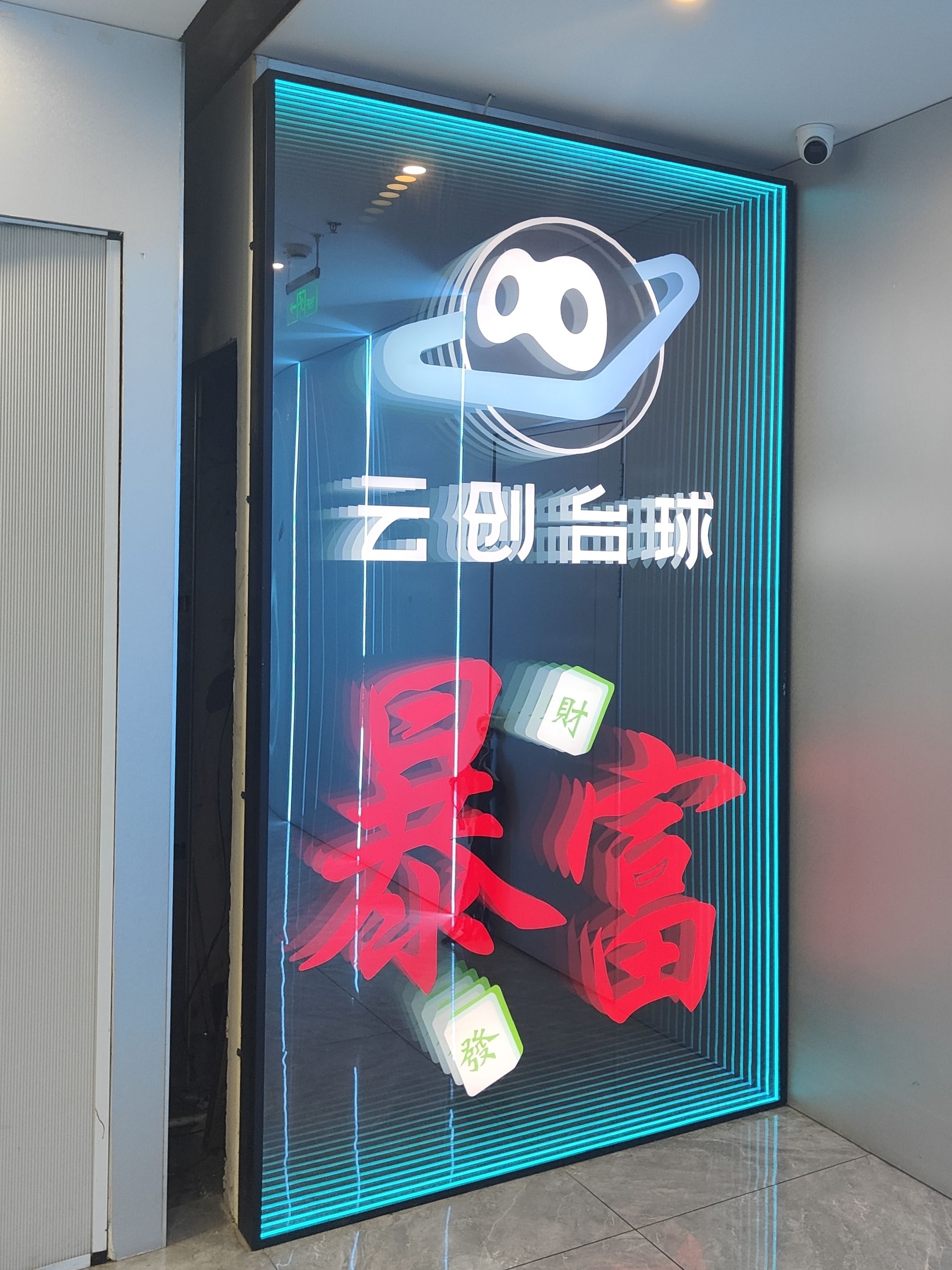 场地封面-云创台球(团结湖店)