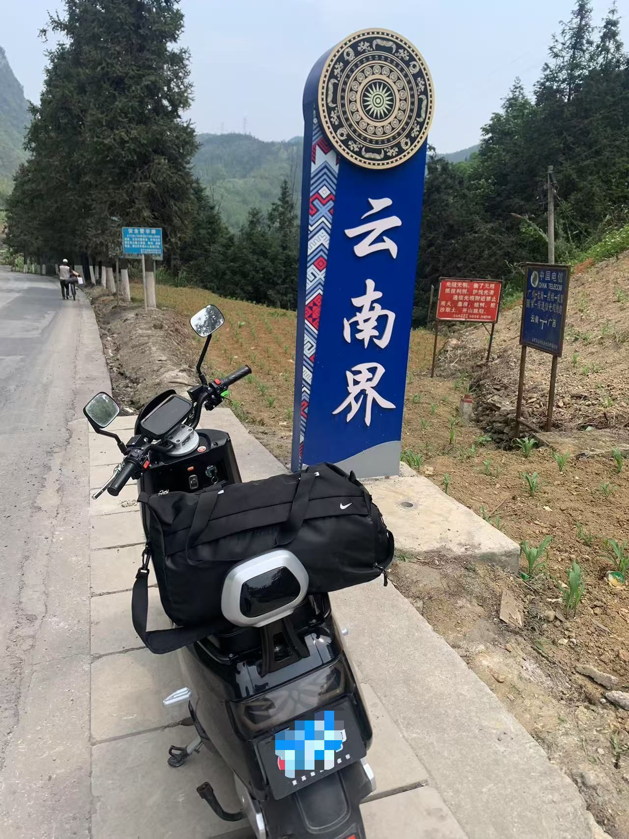 广西云南界碑旅行图片 1