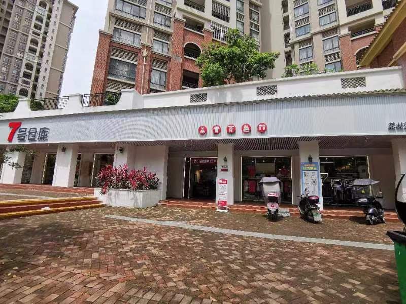 7号仓库(美林湖店)