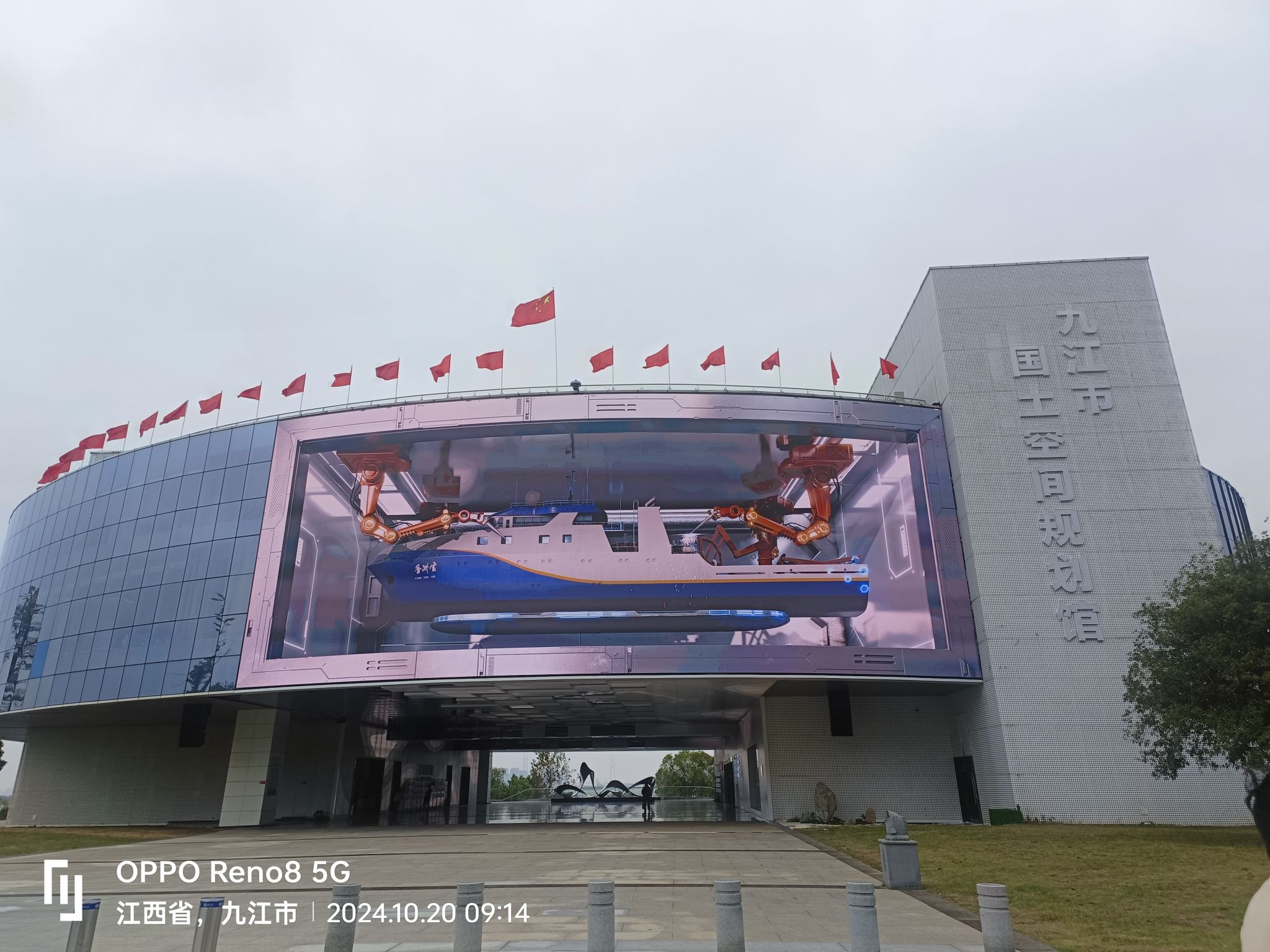 九江市国土空间规划馆