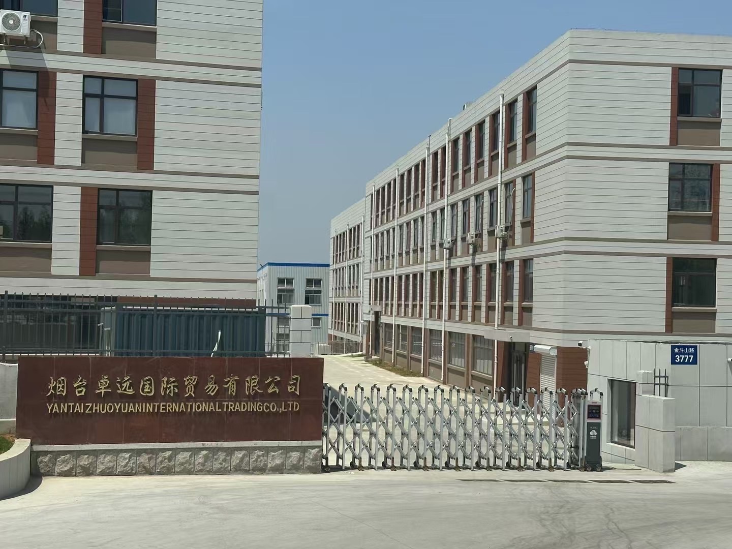 烟台卓远国际贸易有限公司