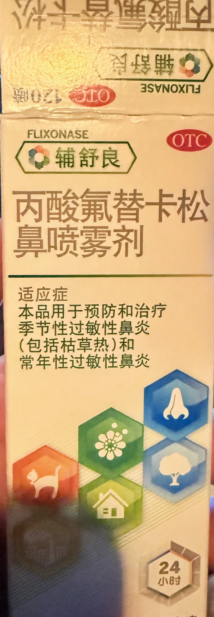 普济堂大药房(北二路店)