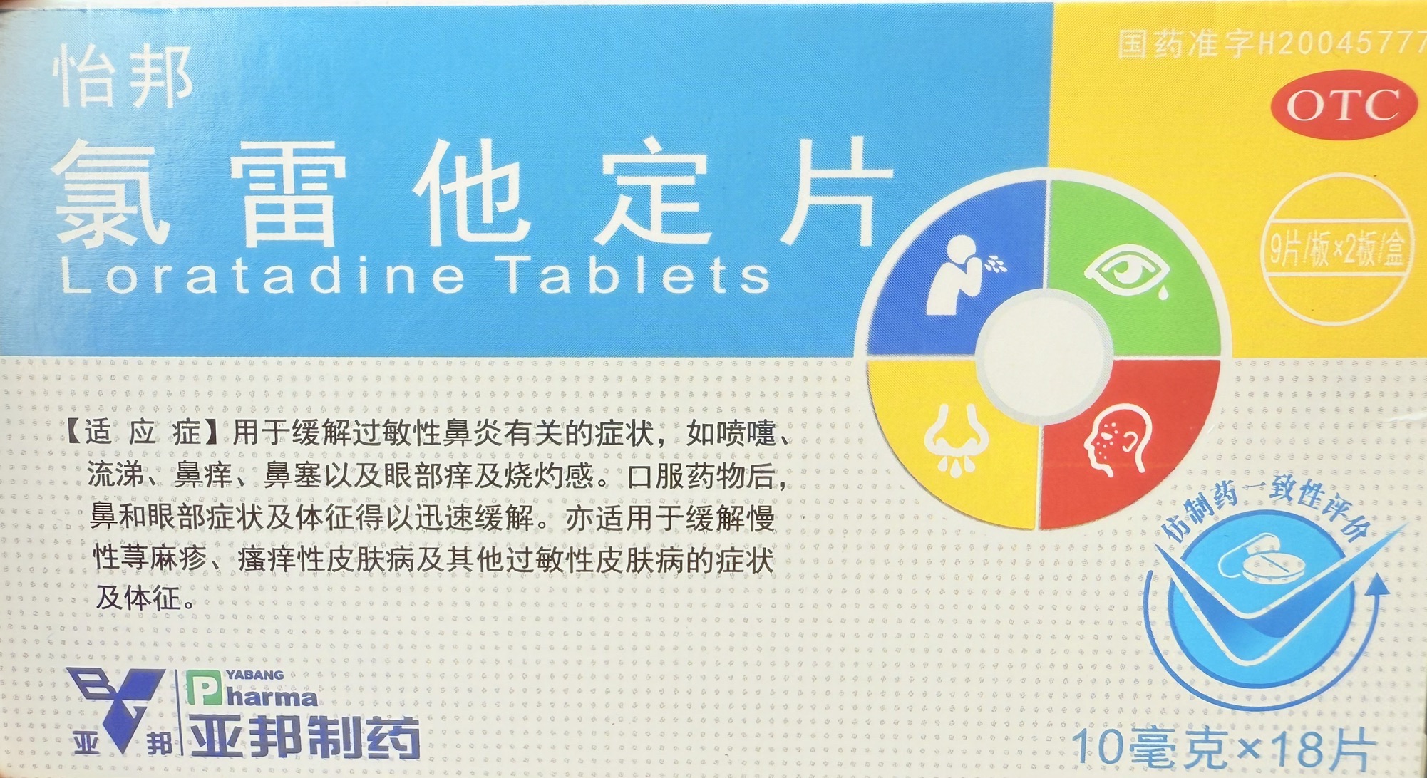 普济堂大药房(北二路店)