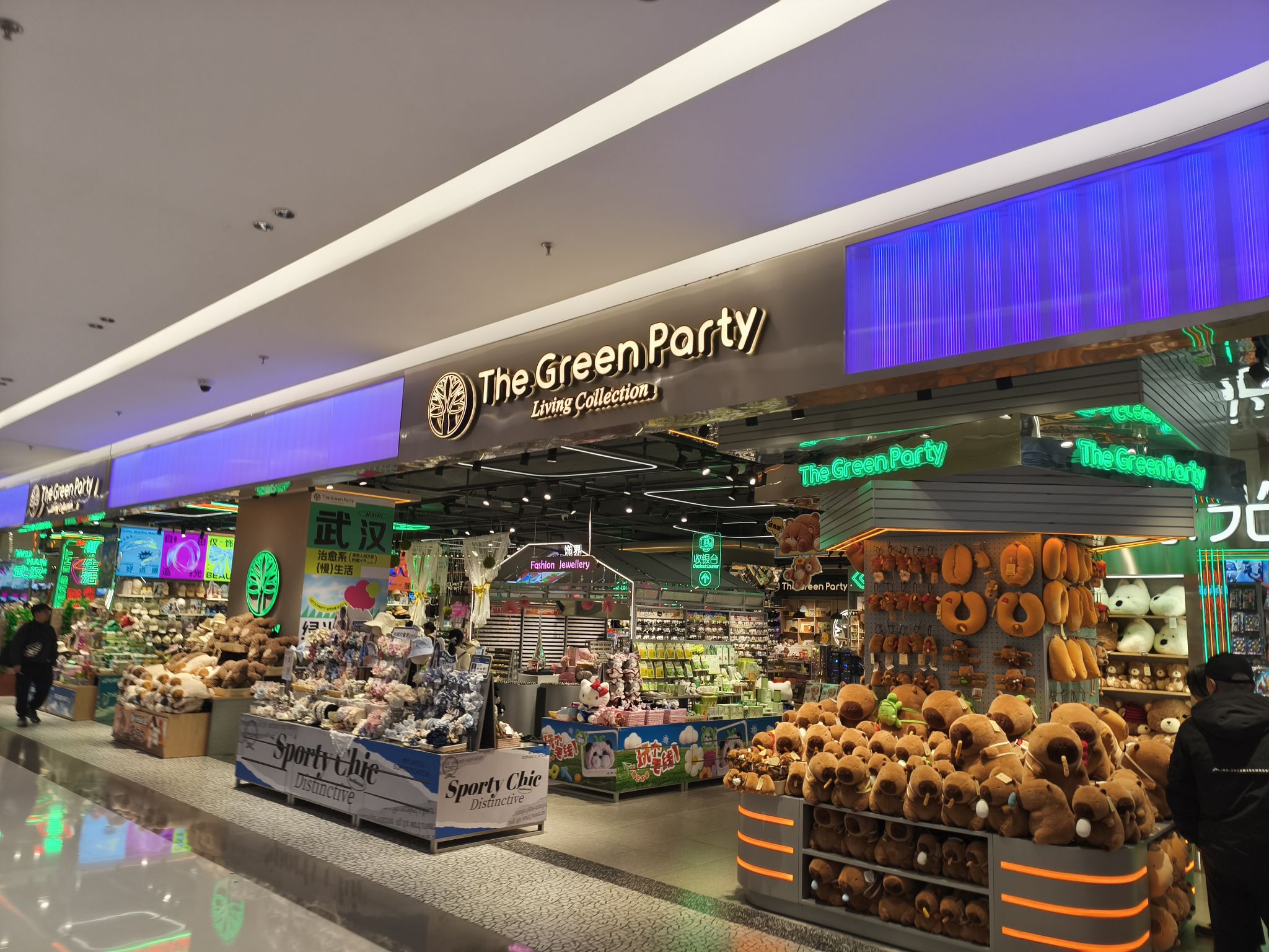 The Green Party Living Collection(中商世界里智慧生活MALL店)