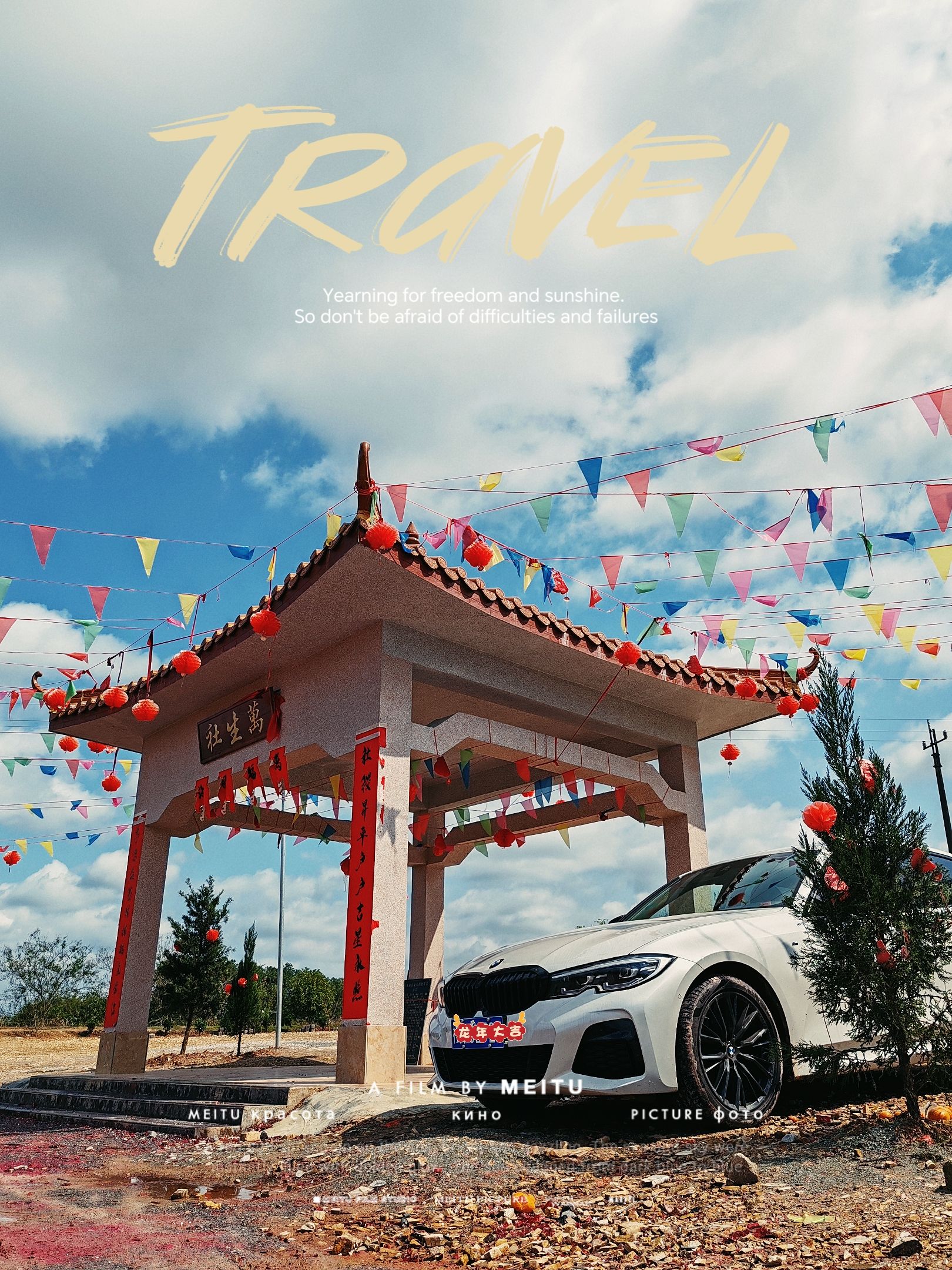 萬生社生态园旅行图片 2