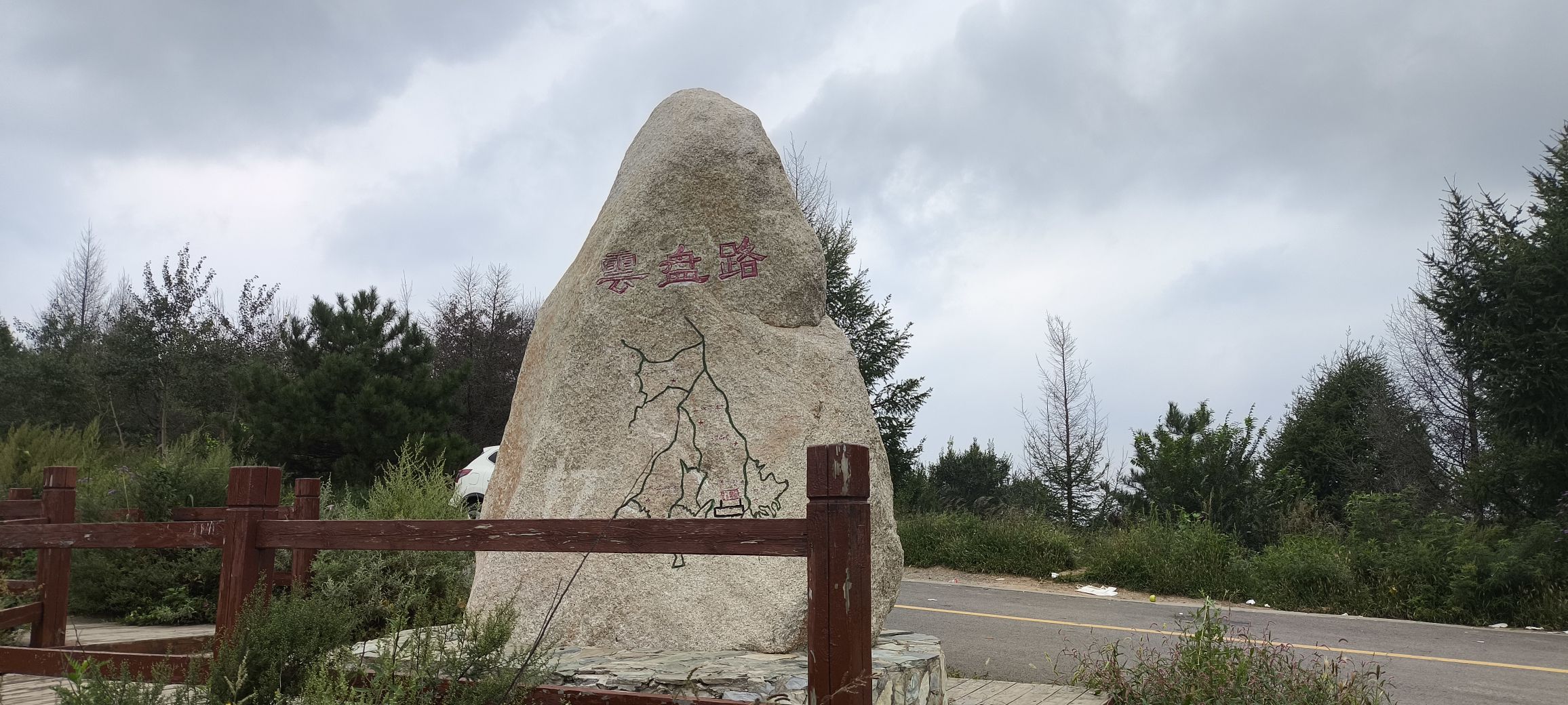 山顶观览区旅行图片 1
